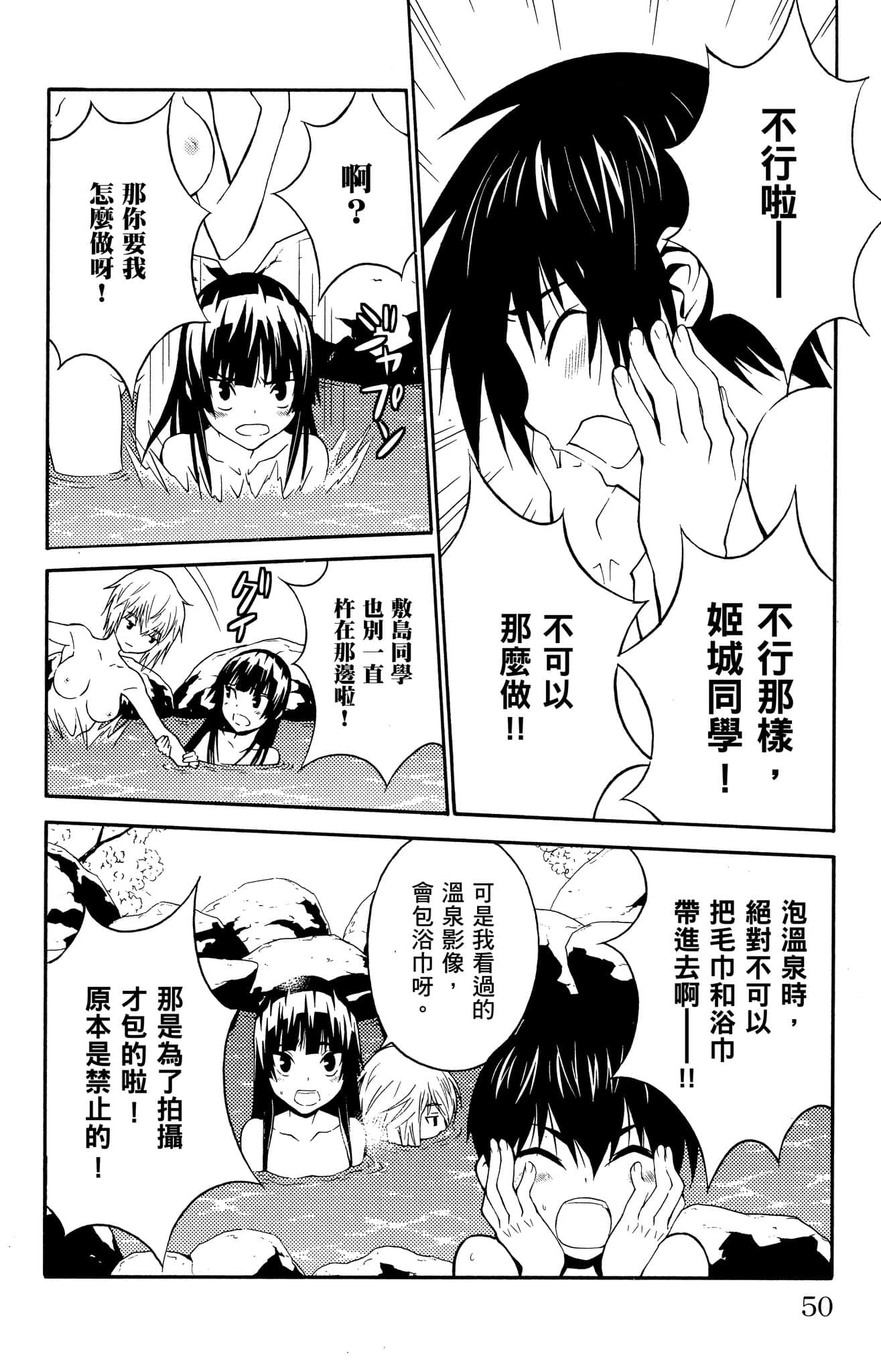 Page 51