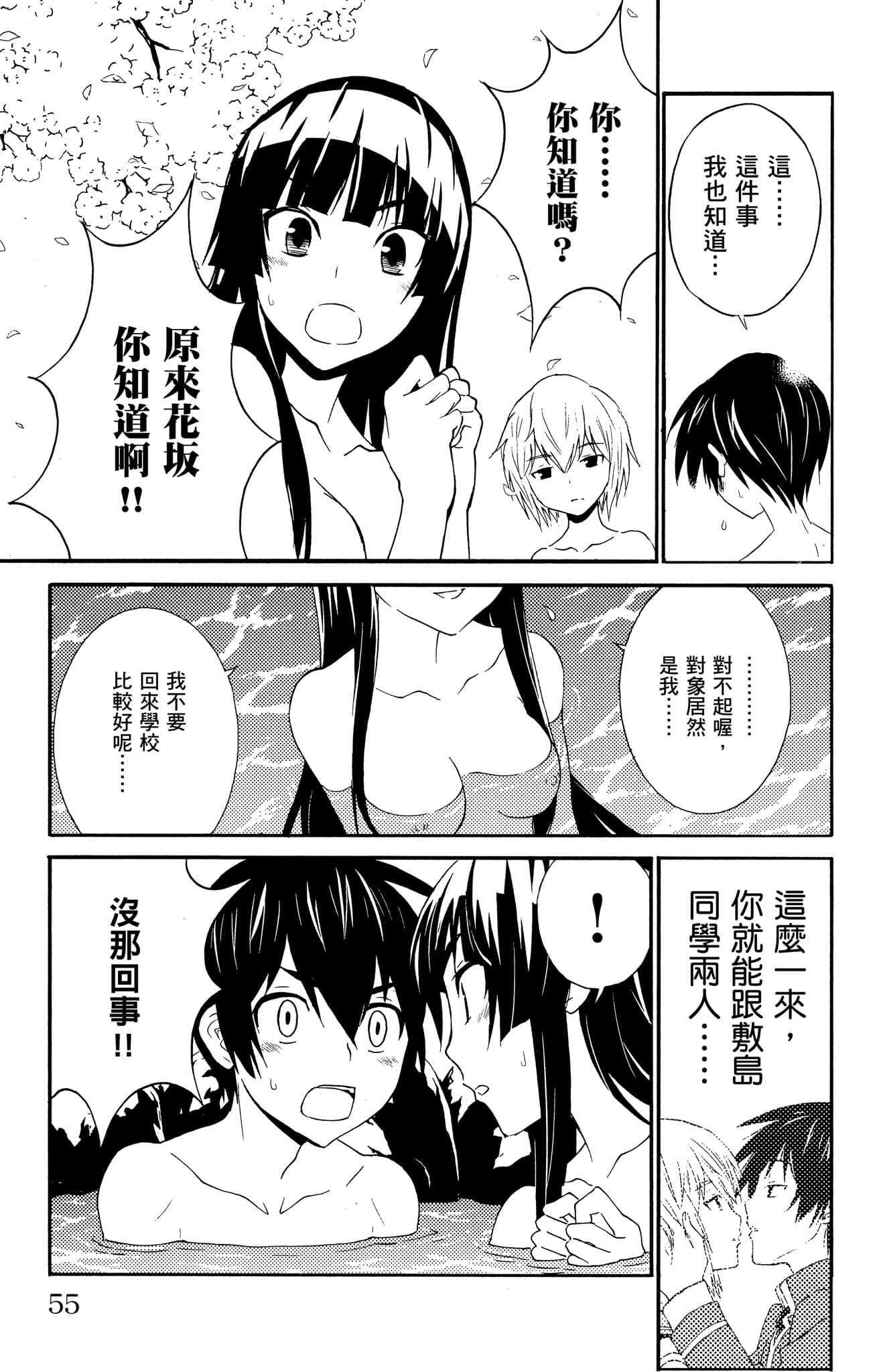 Page 56