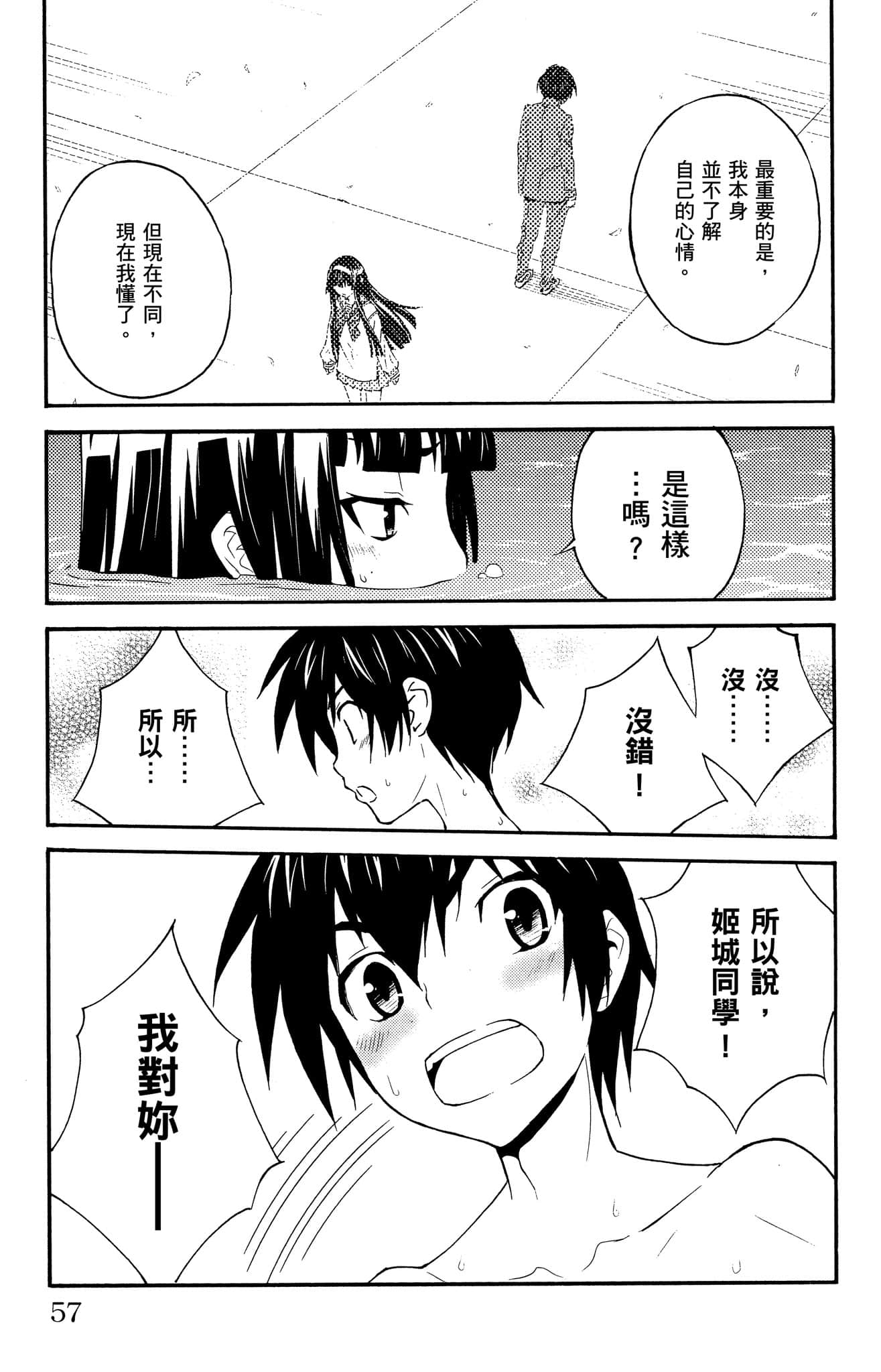 Page 58