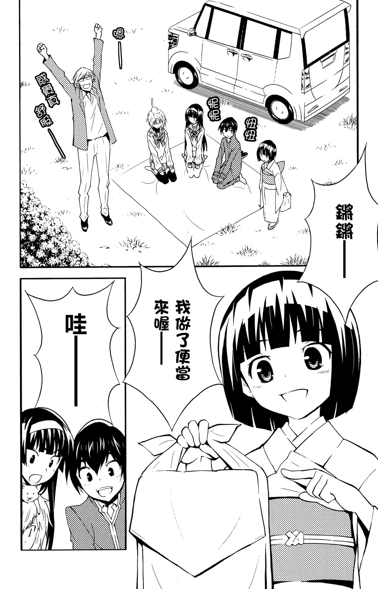 Page 71