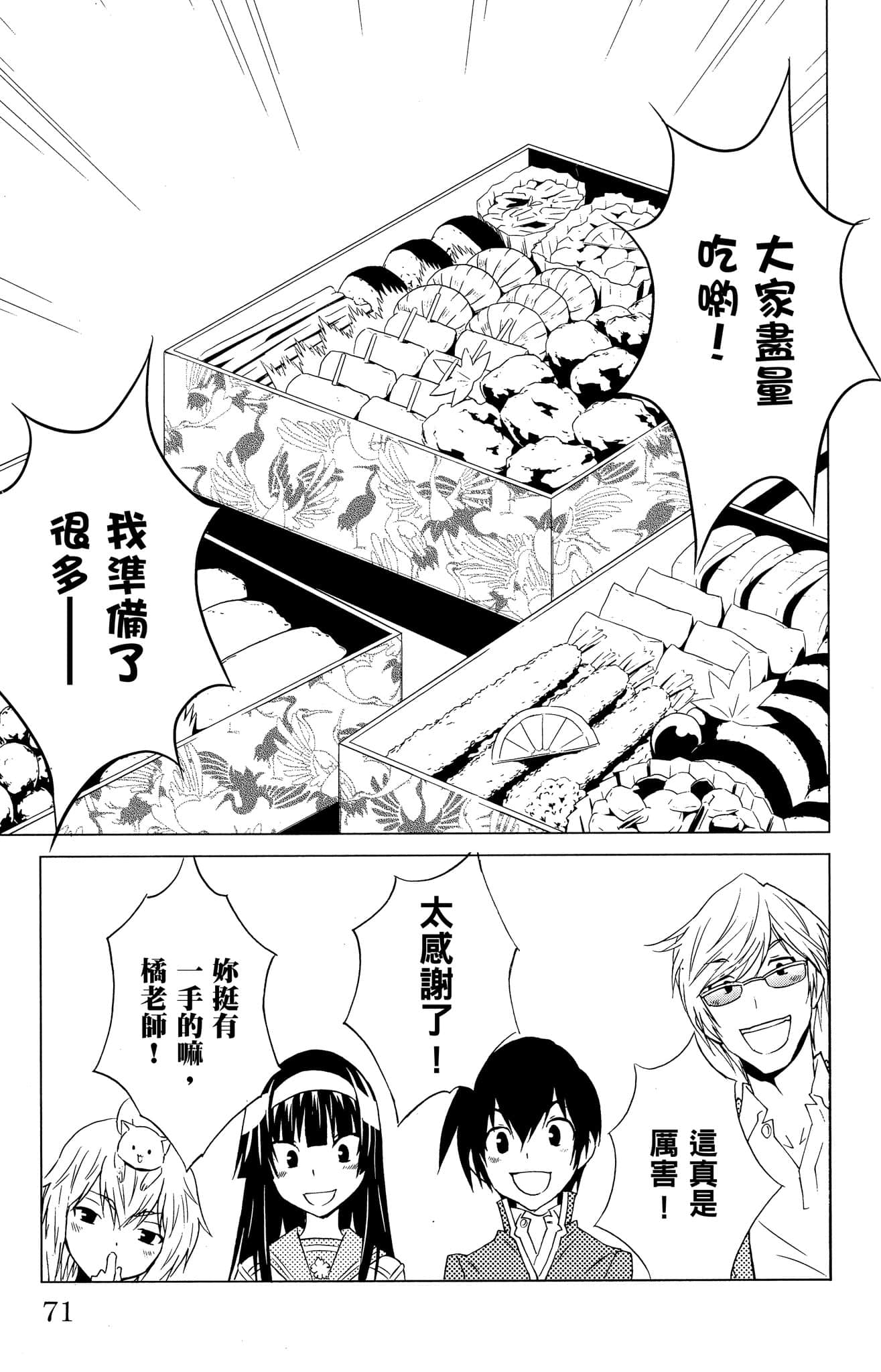 Page 72