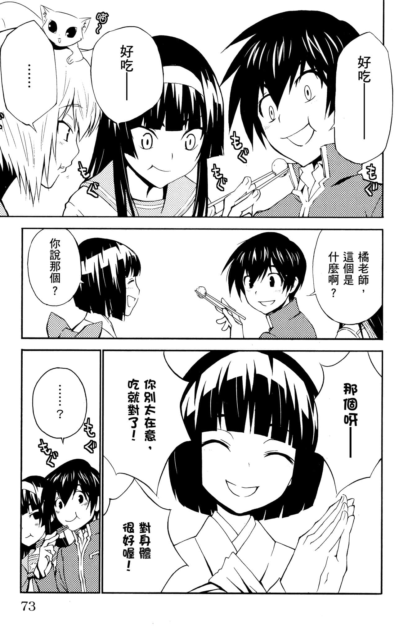 Page 74