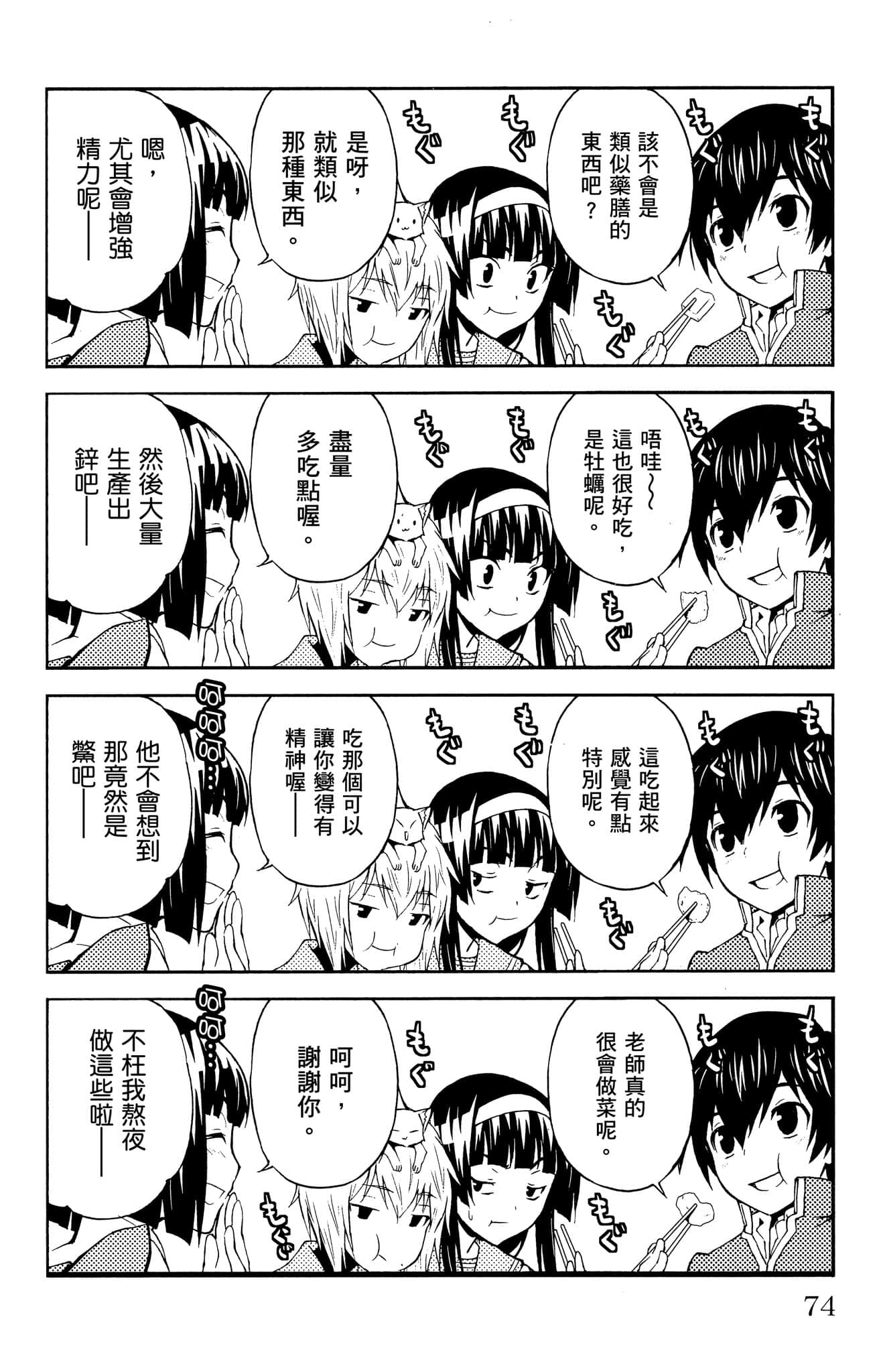 Page 75