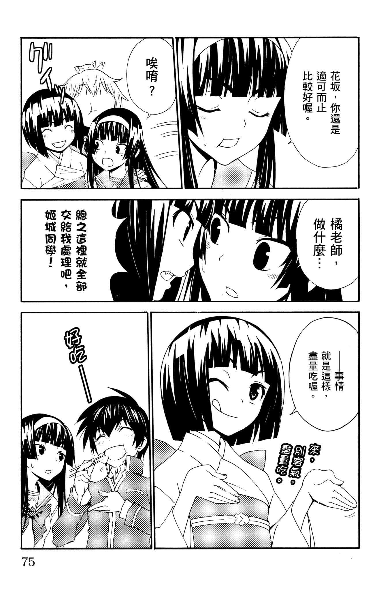 Page 76
