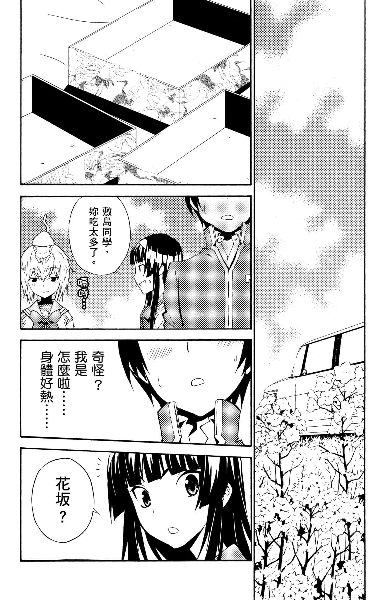 Page 77