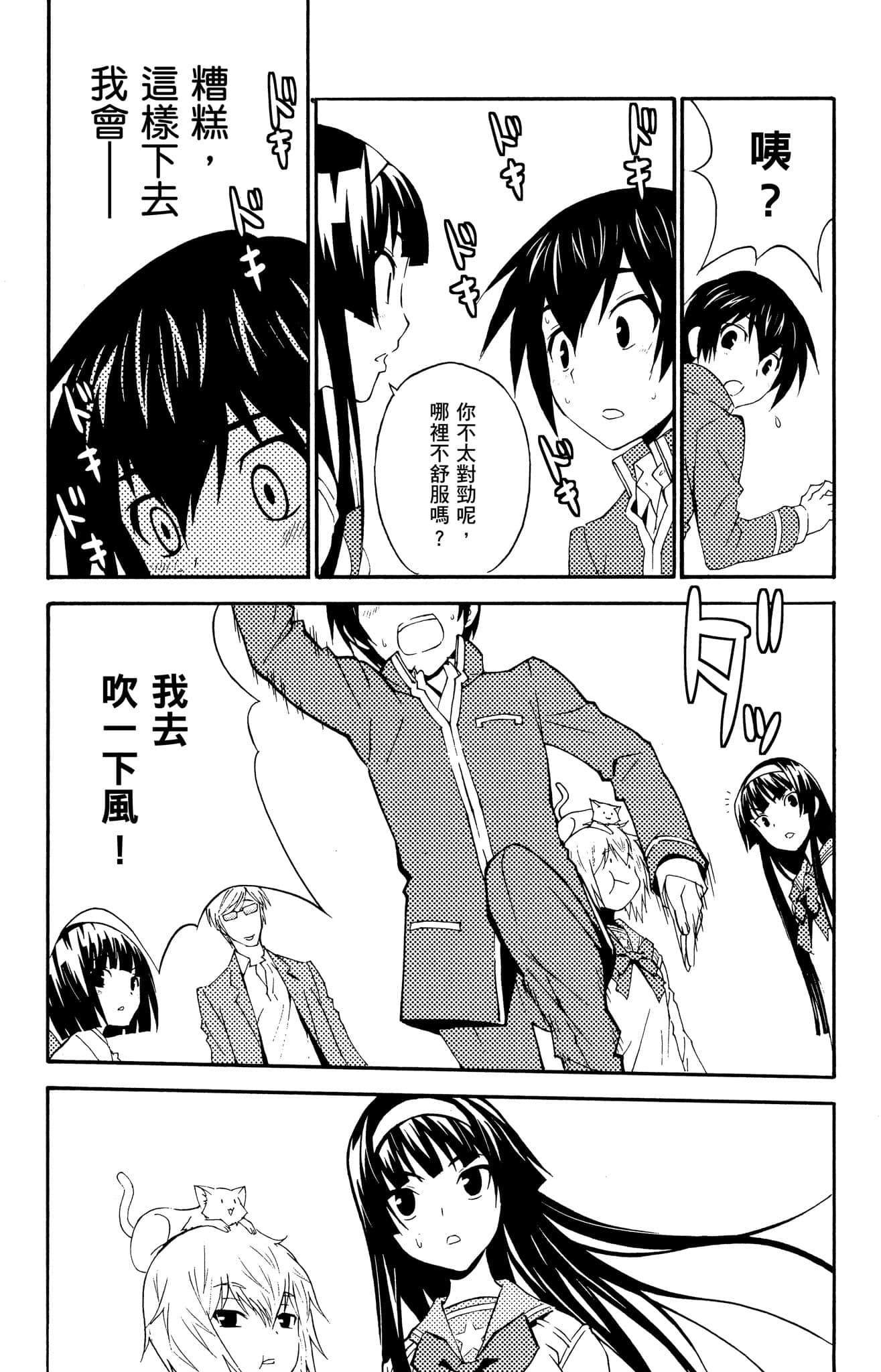 Page 78