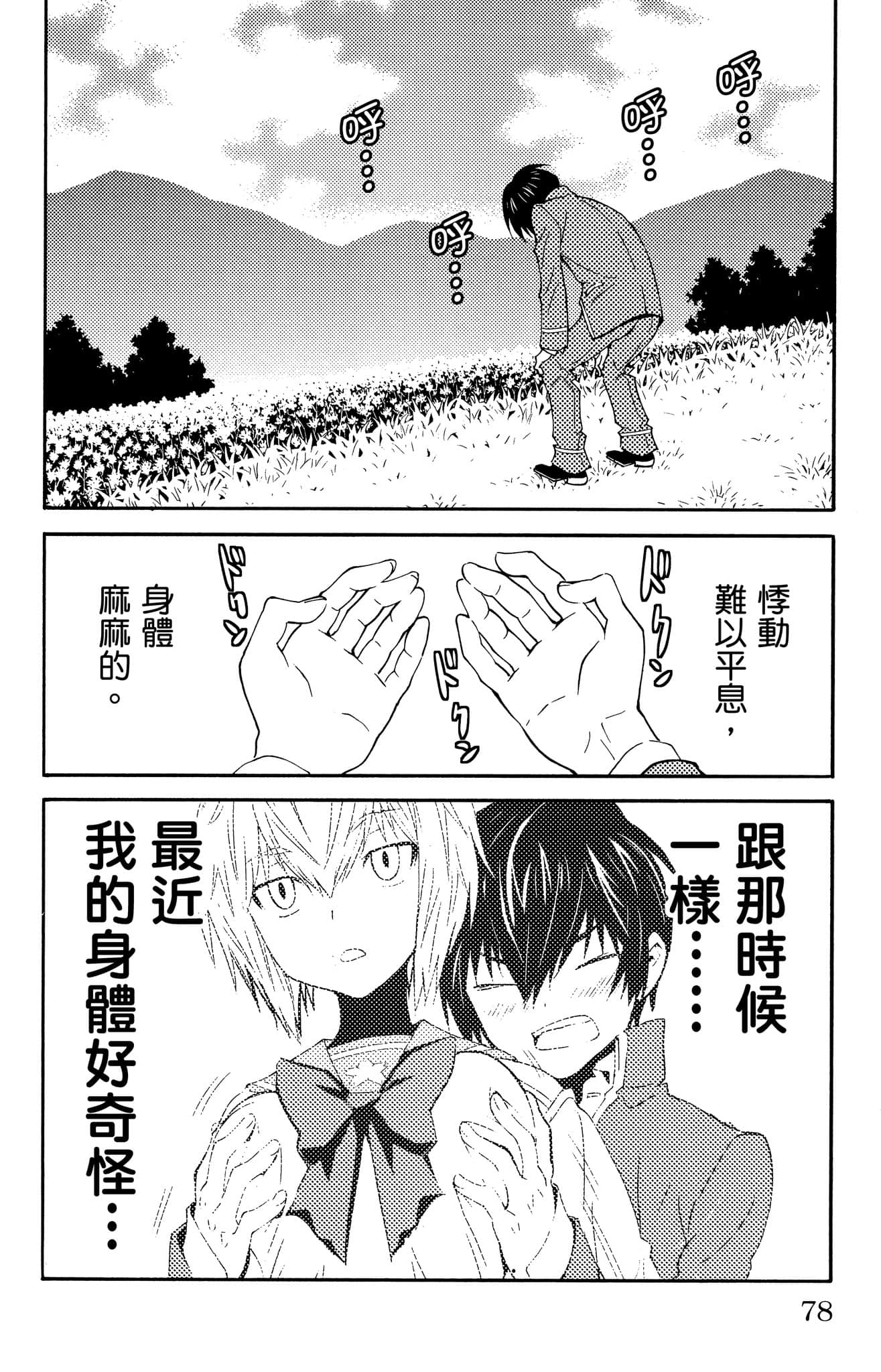 Page 79