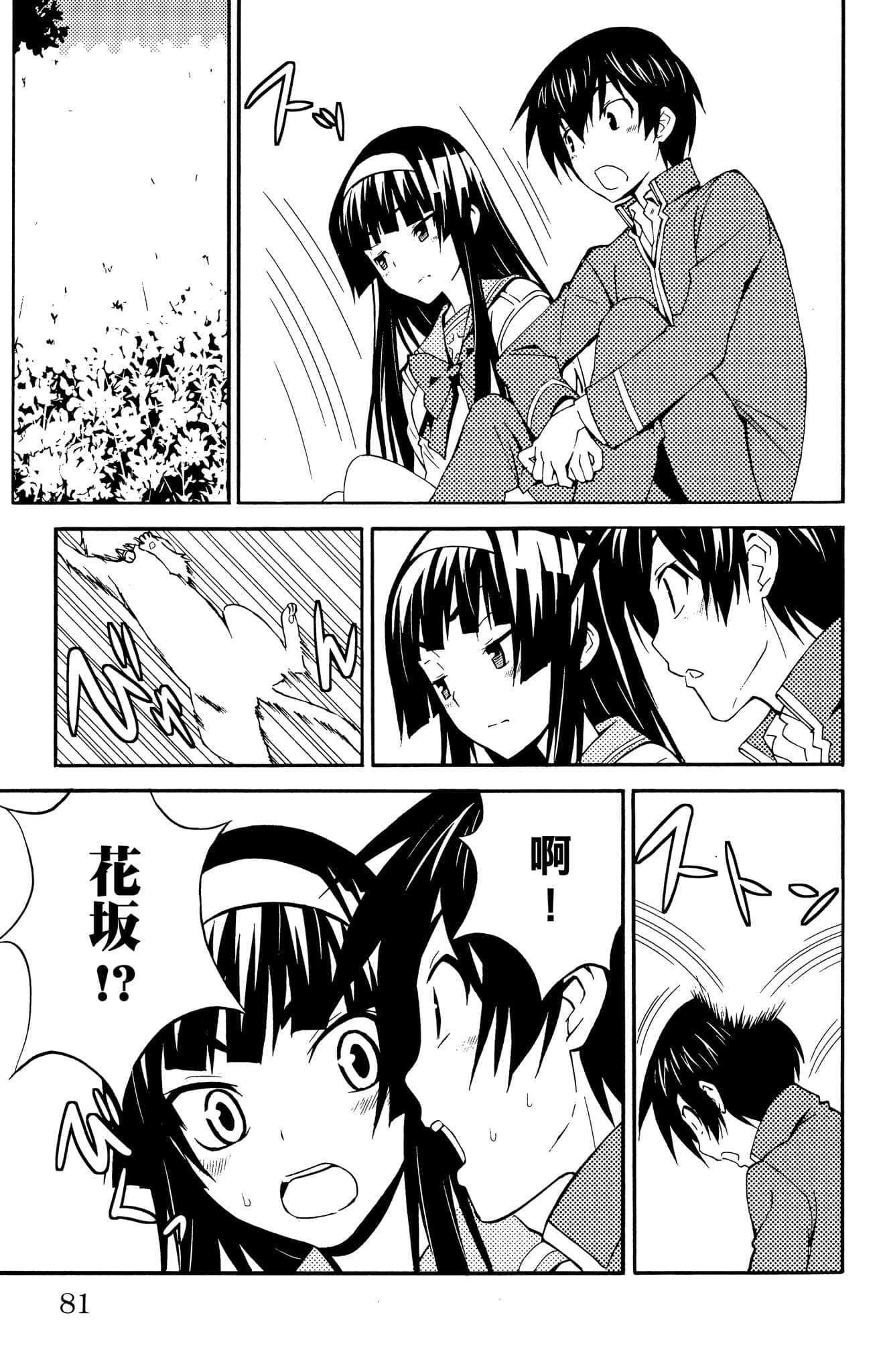 Page 82