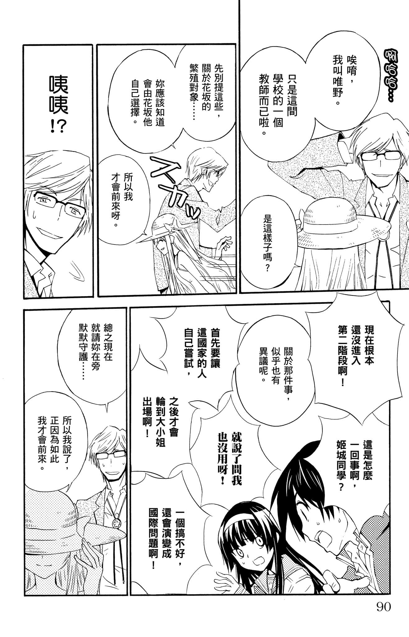 Page 91