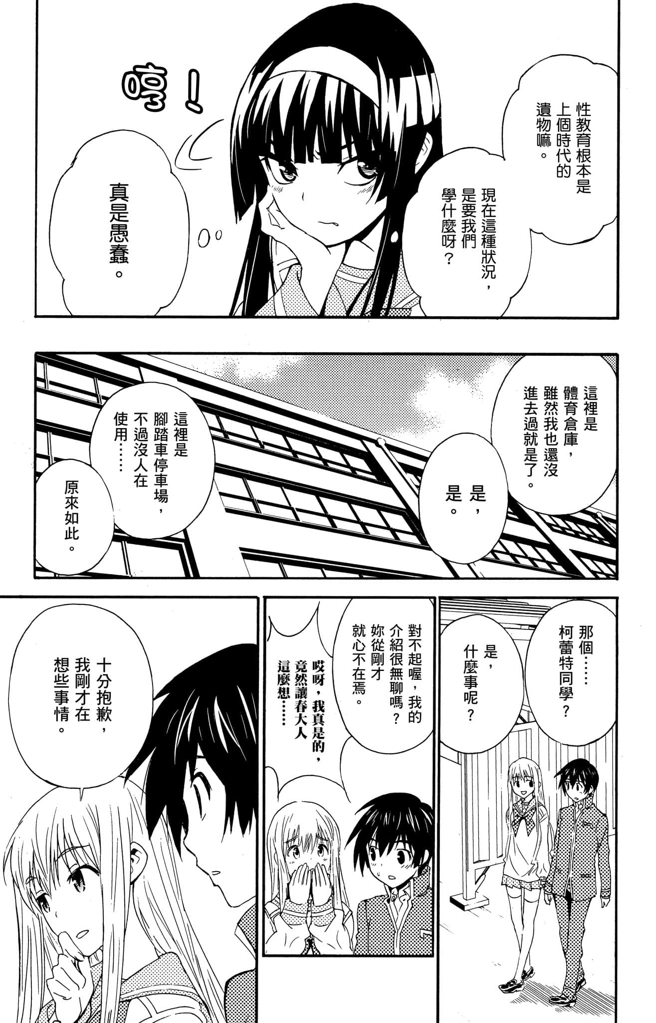 Page 100