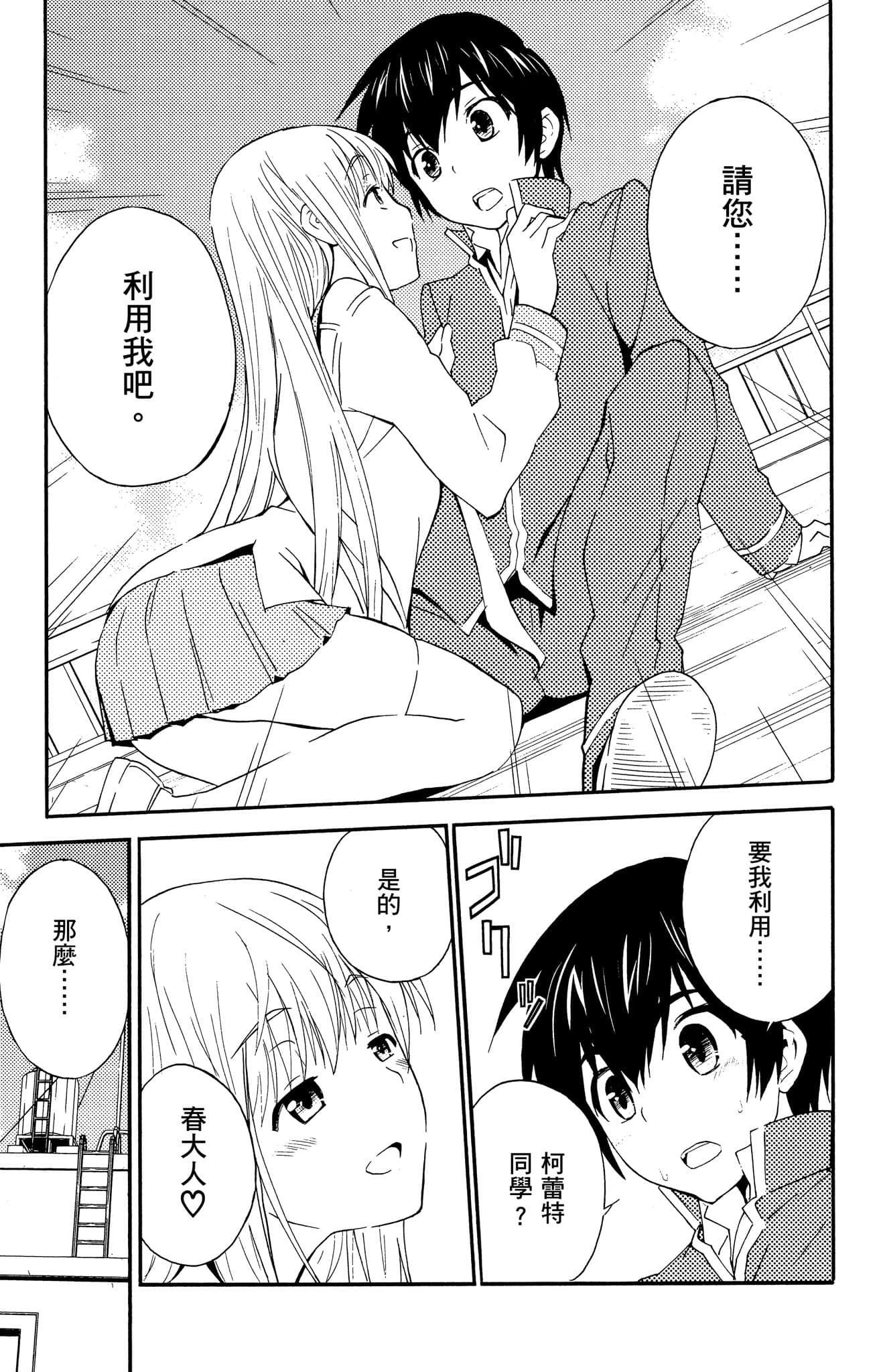 Page 106