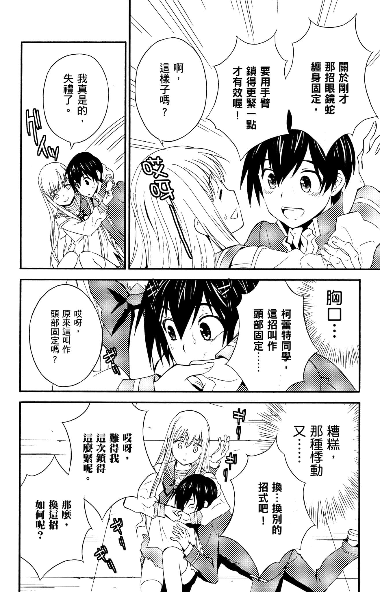 Page 107