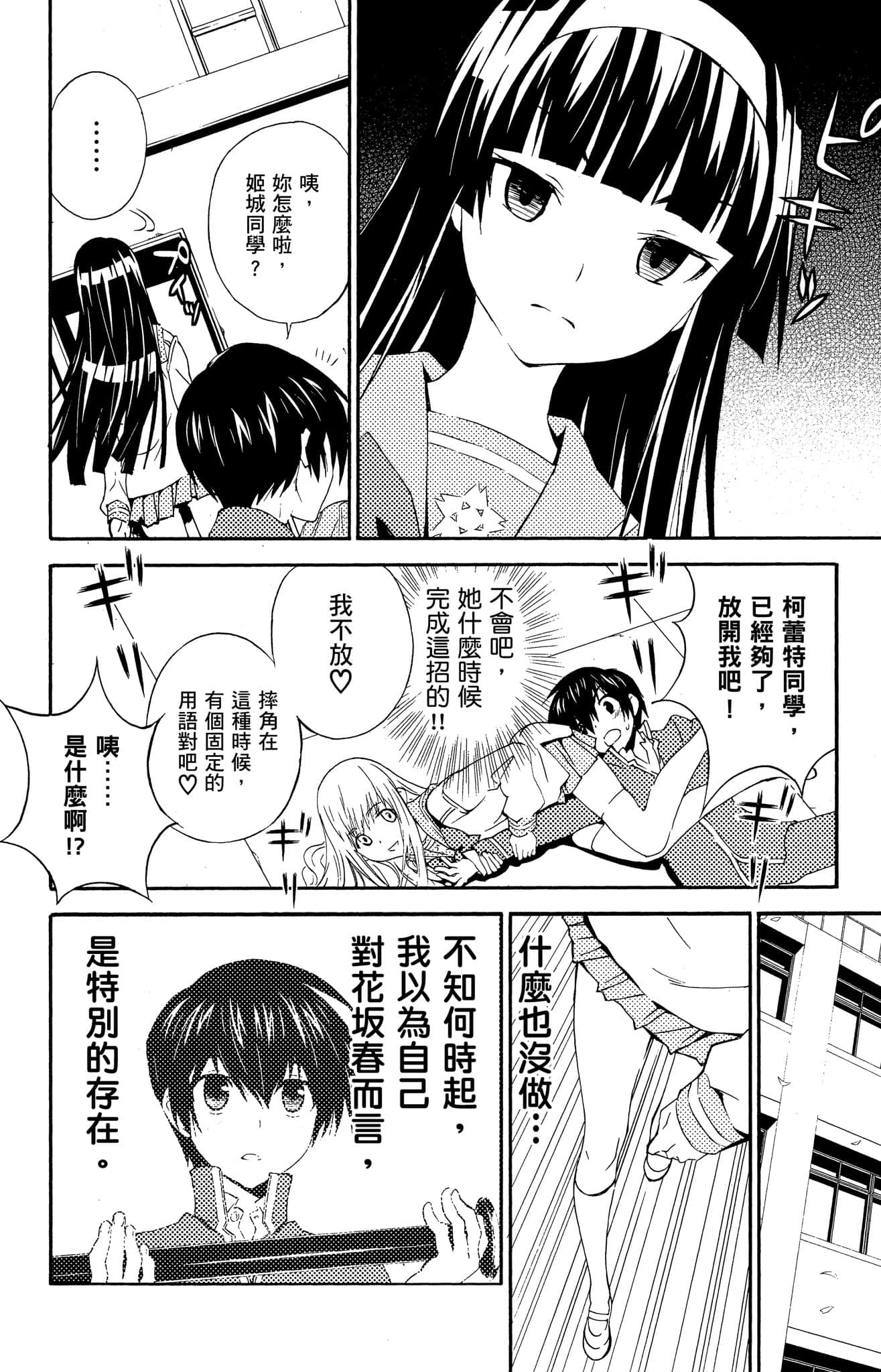 Page 111