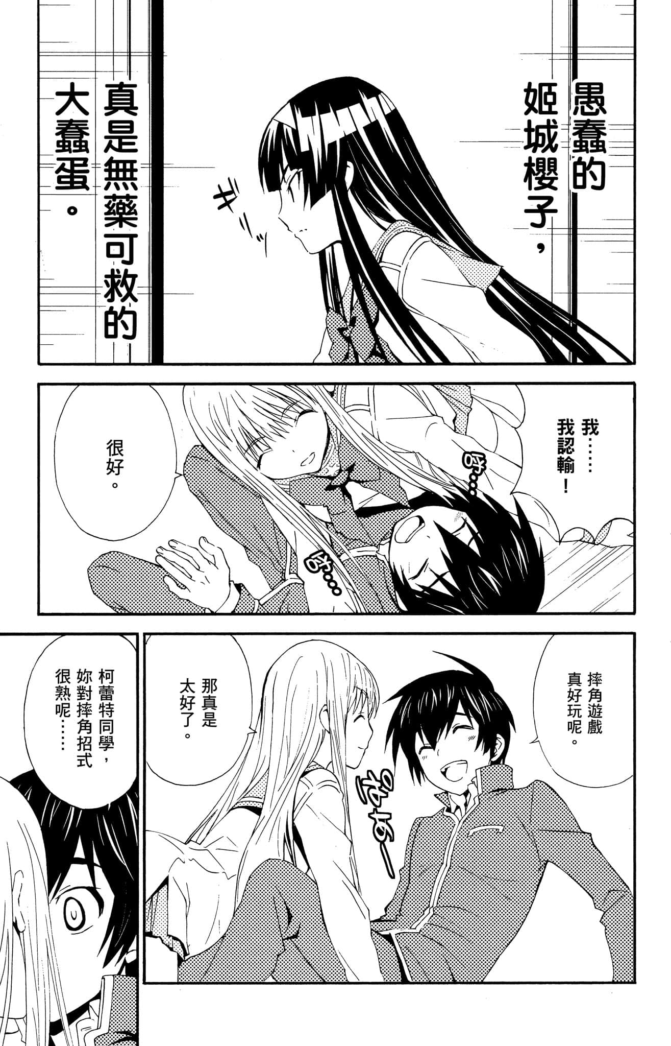 Page 112