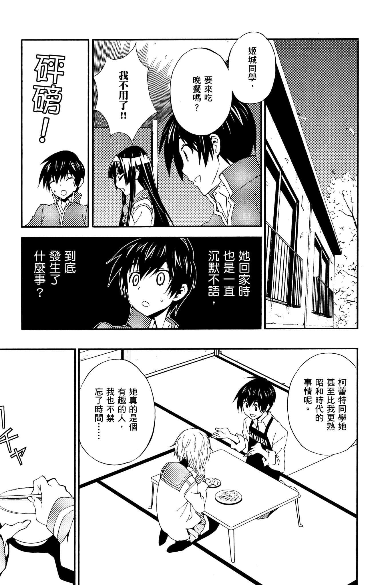 Page 120