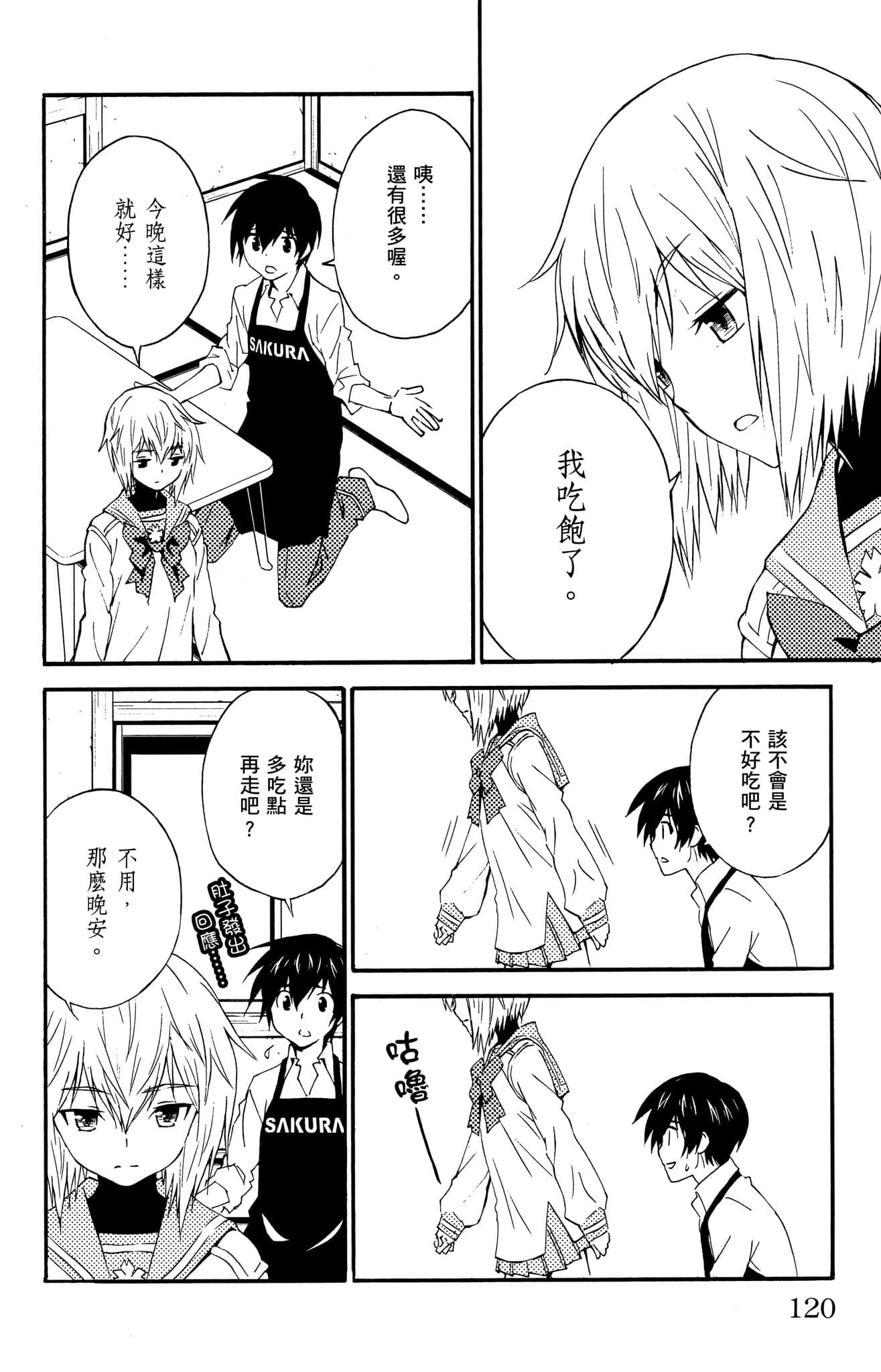 Page 121