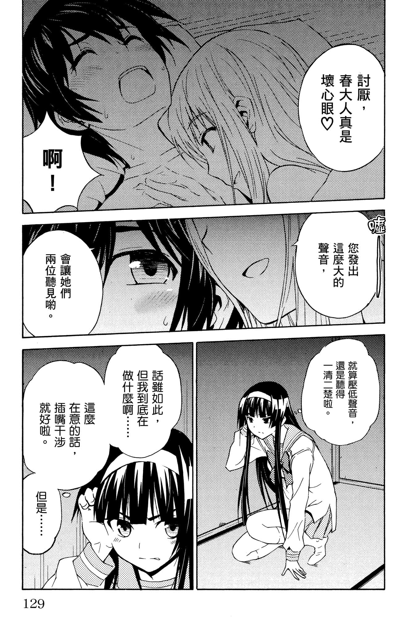Page 130