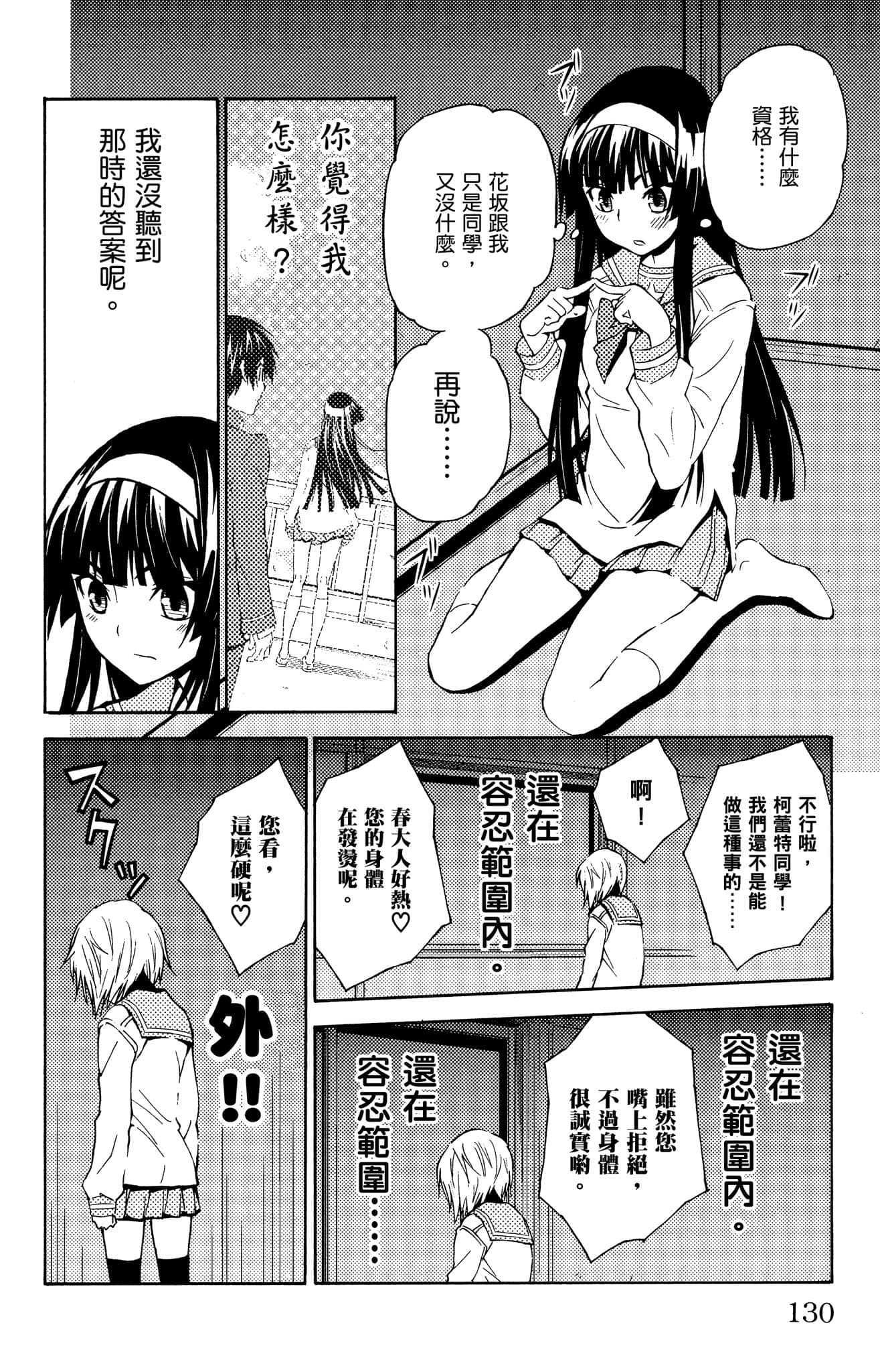 Page 131