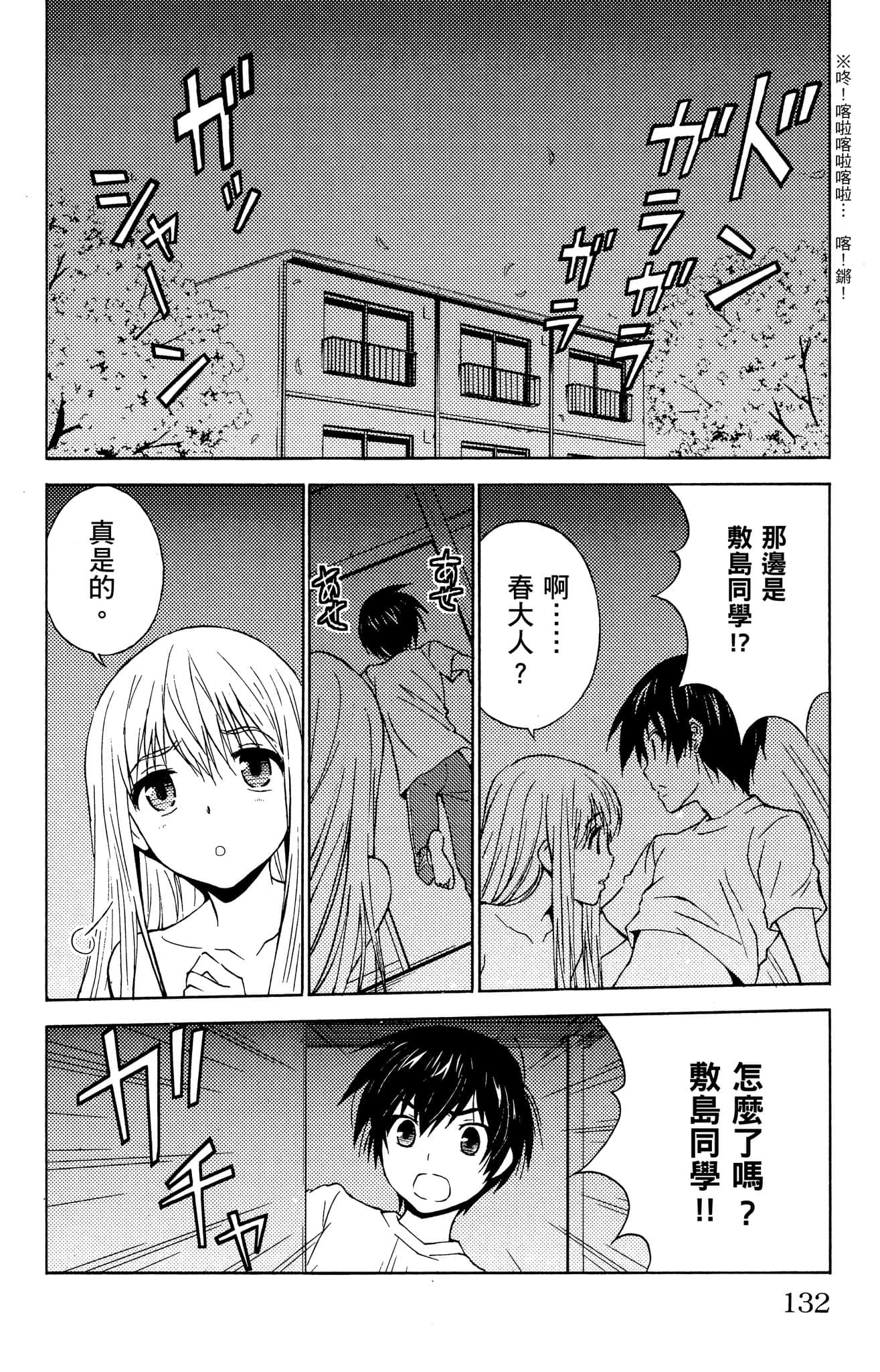 Page 133