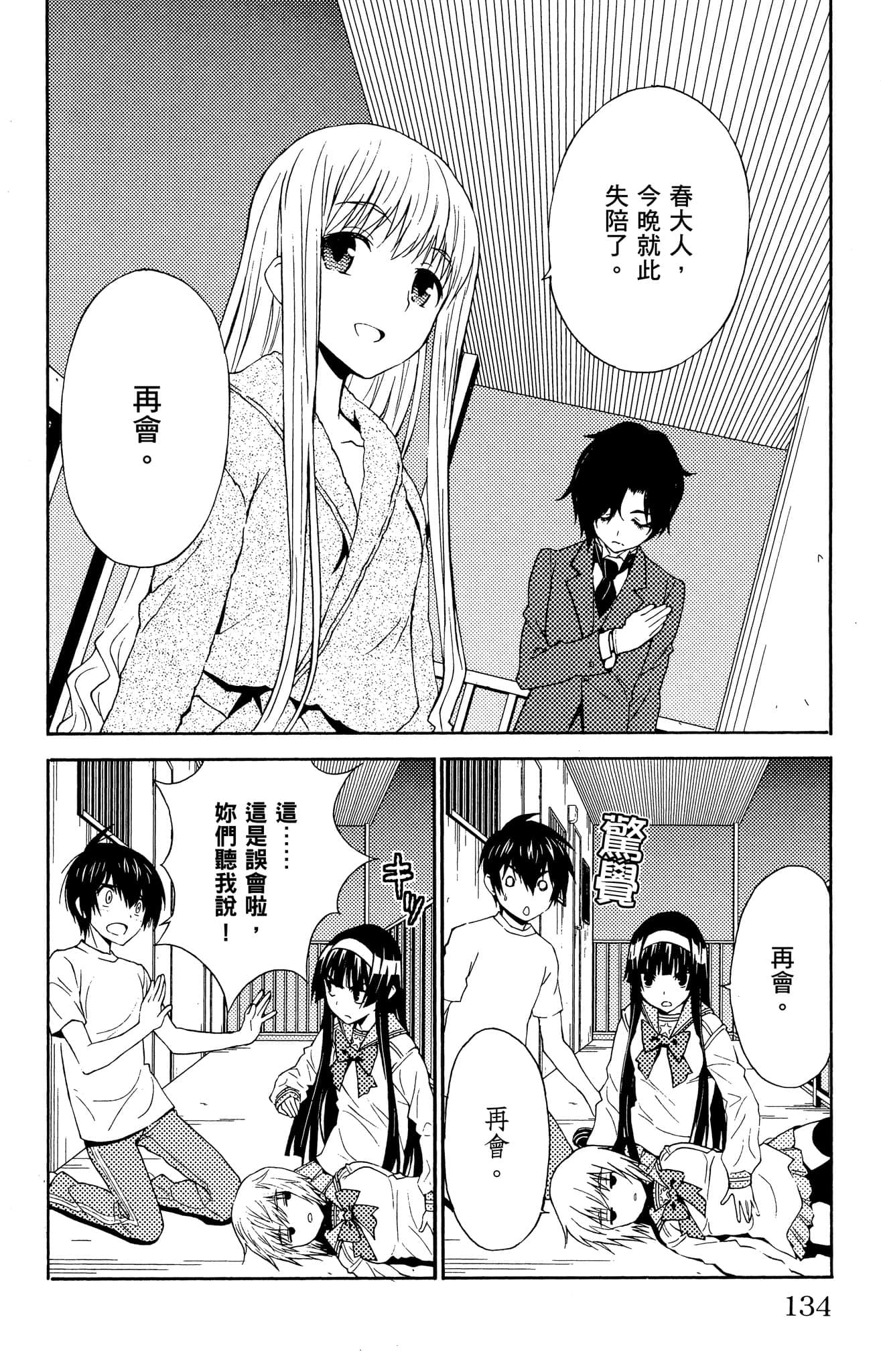 Page 135