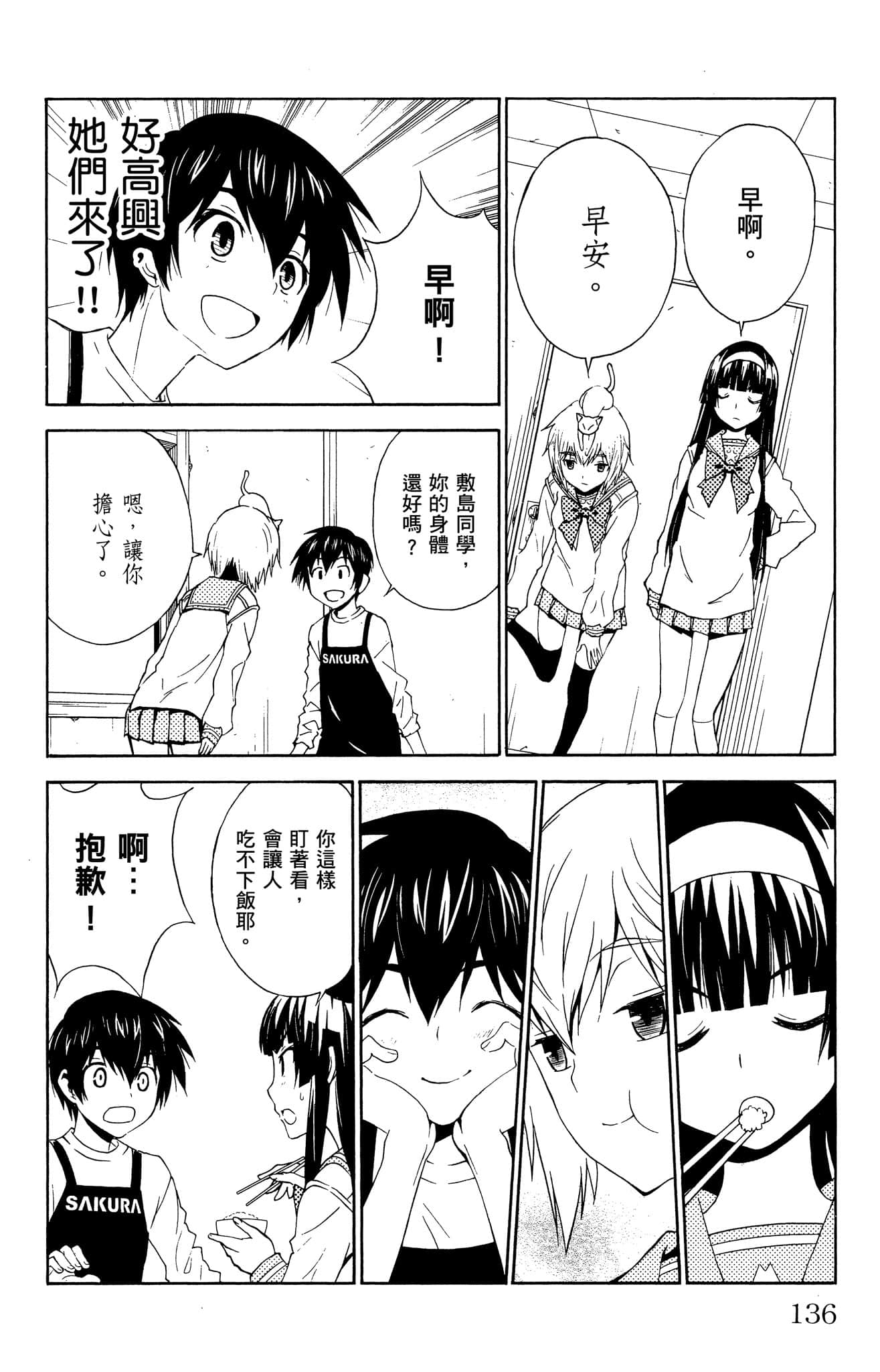 Page 137