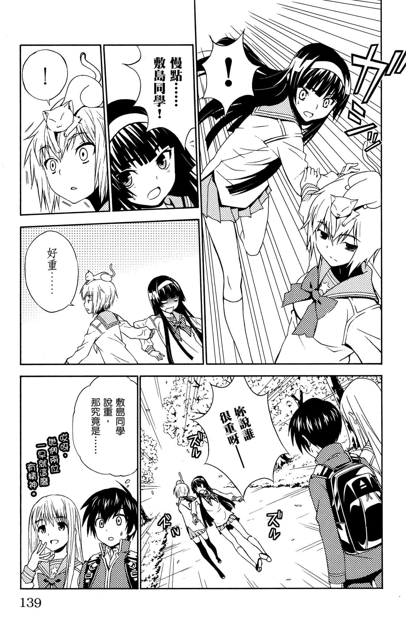 Page 140