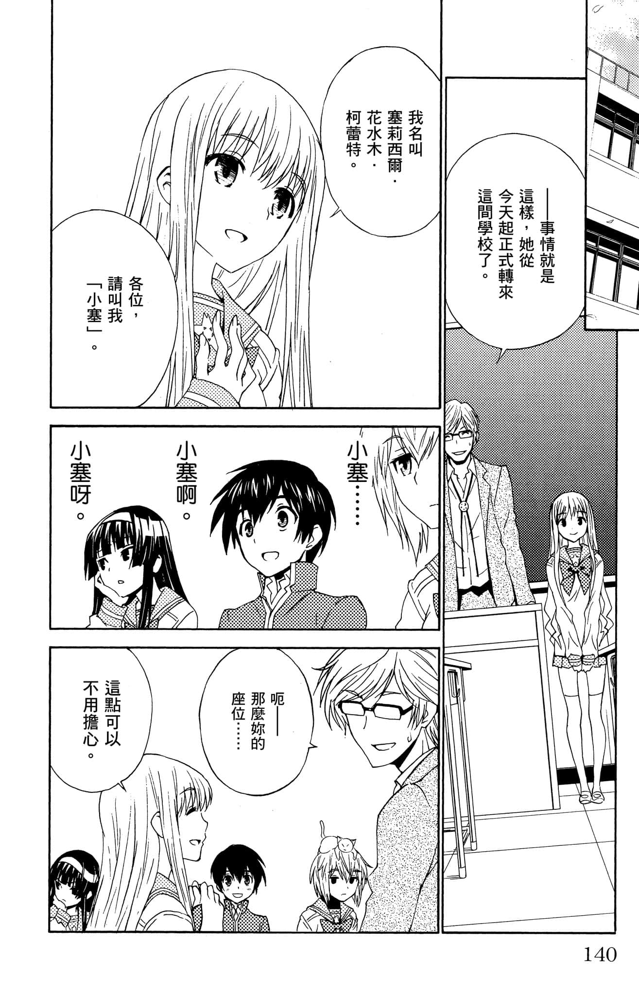 Page 141