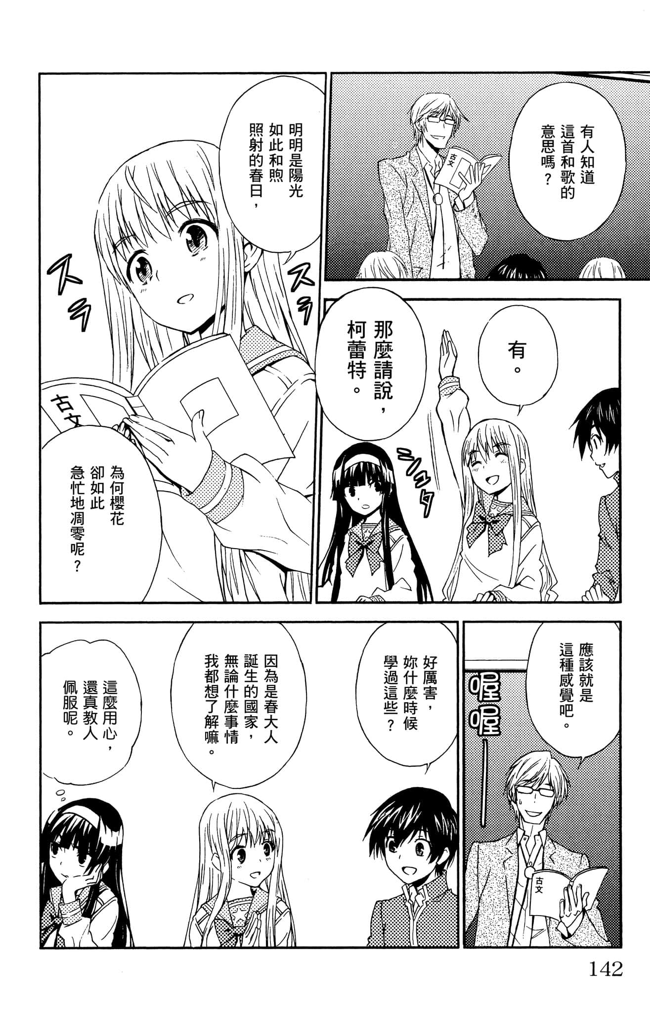 Page 143
