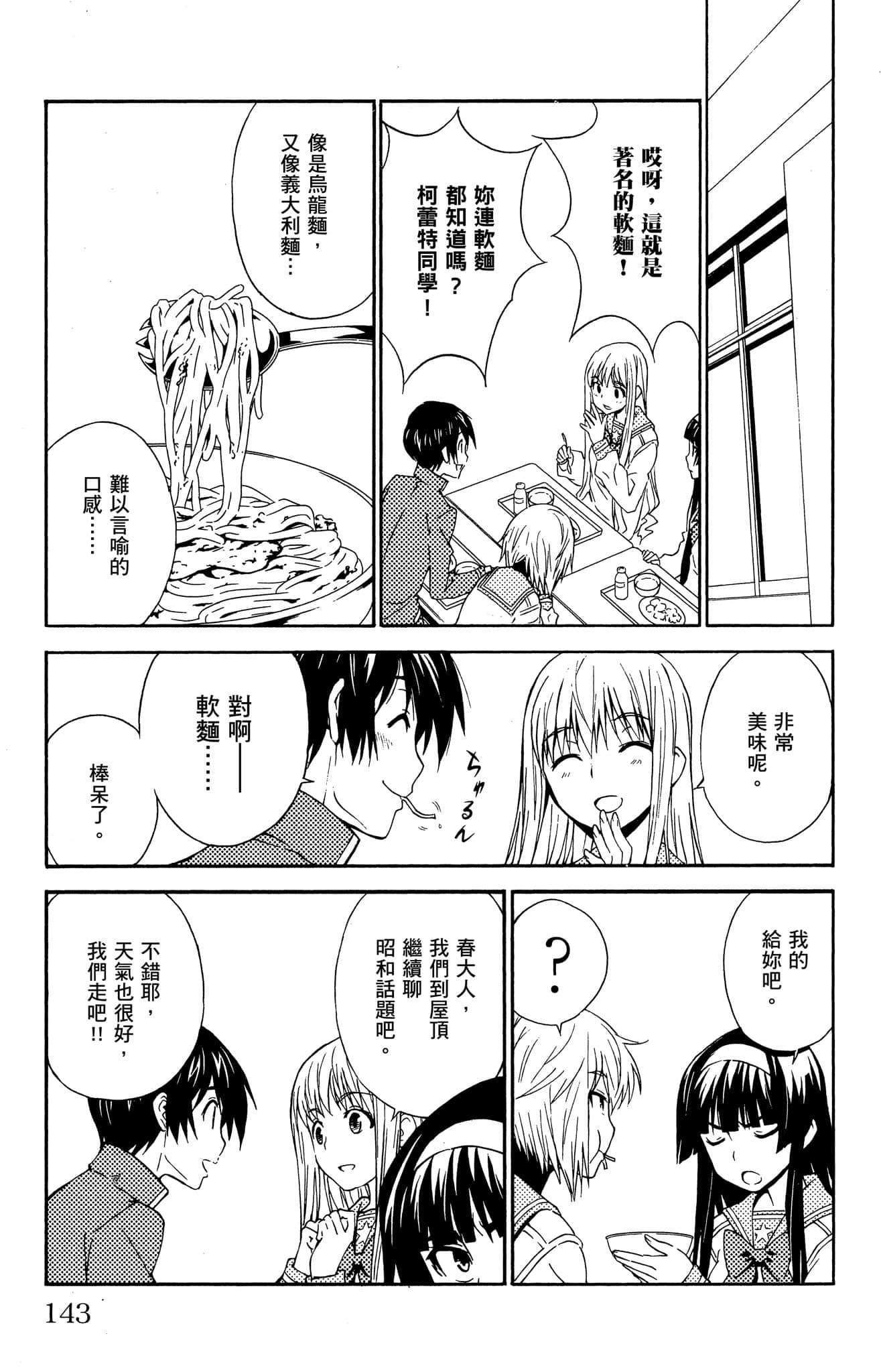 Page 144