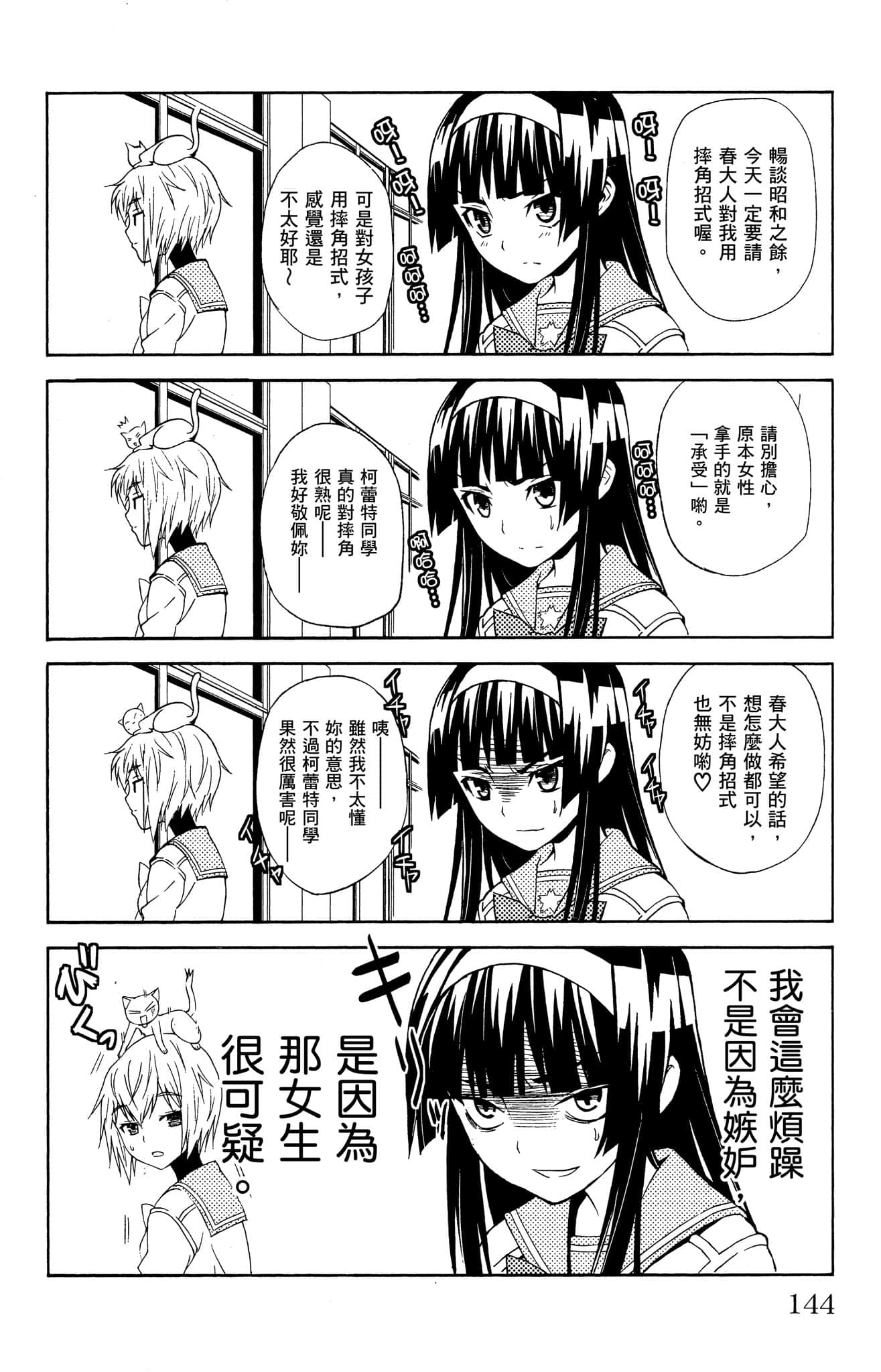 Page 145