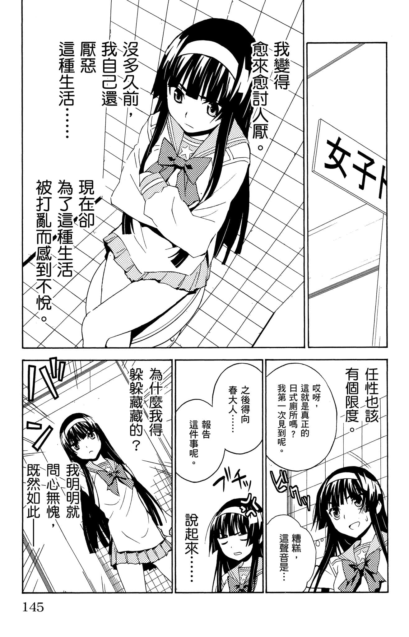 Page 146