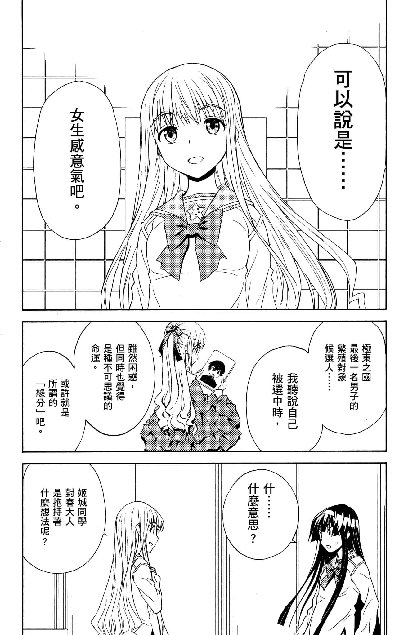 Page 149