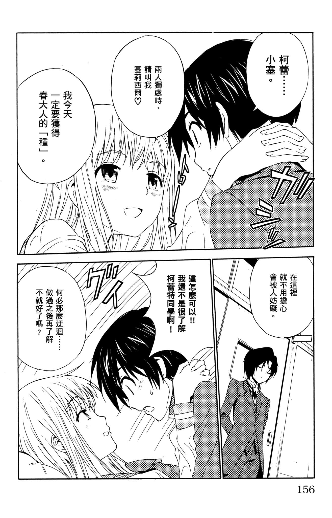 Page 157