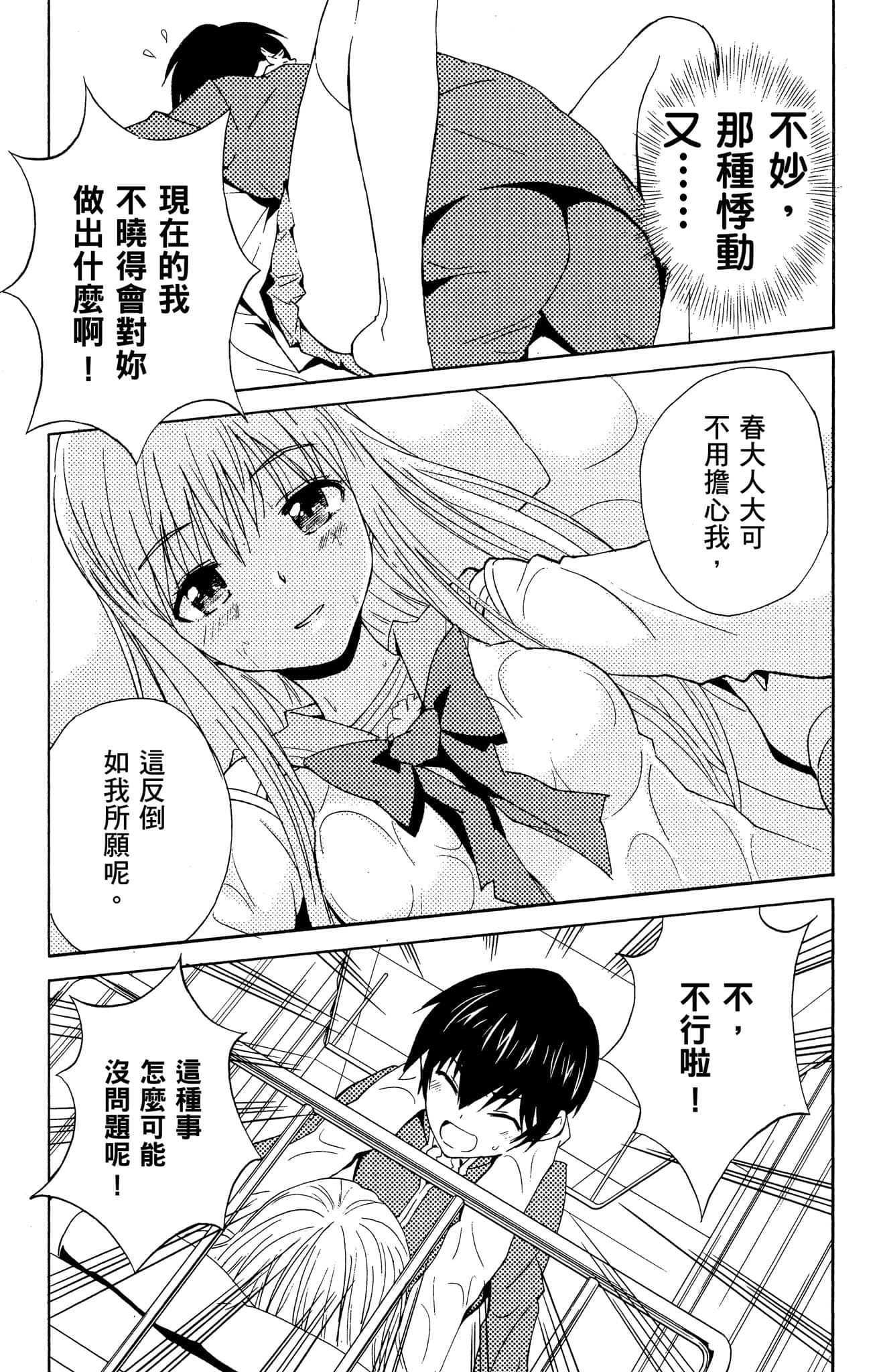 Page 159