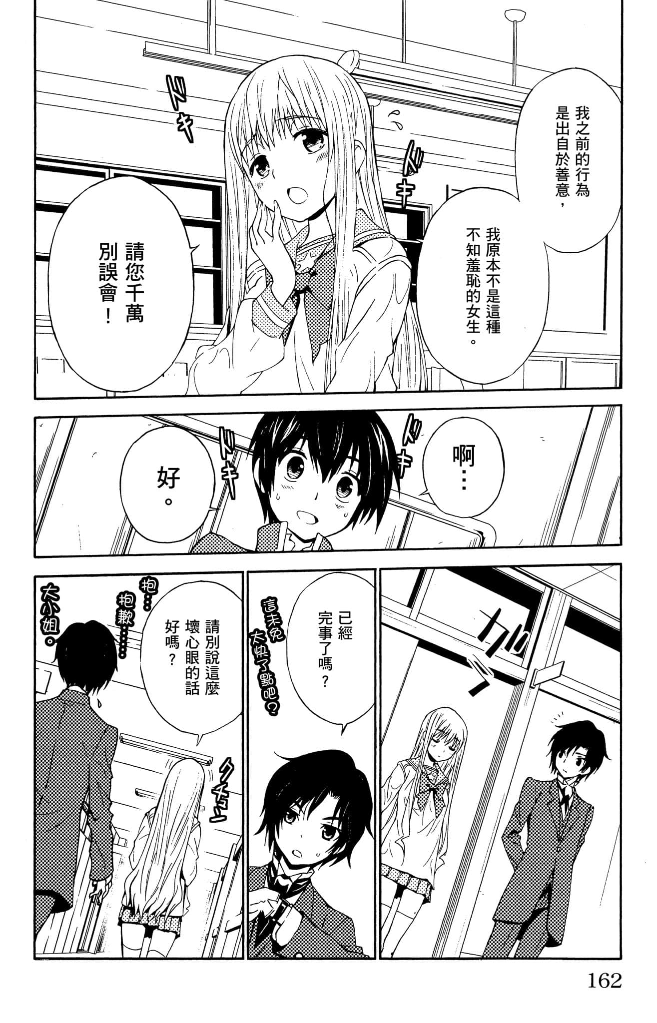 Page 163