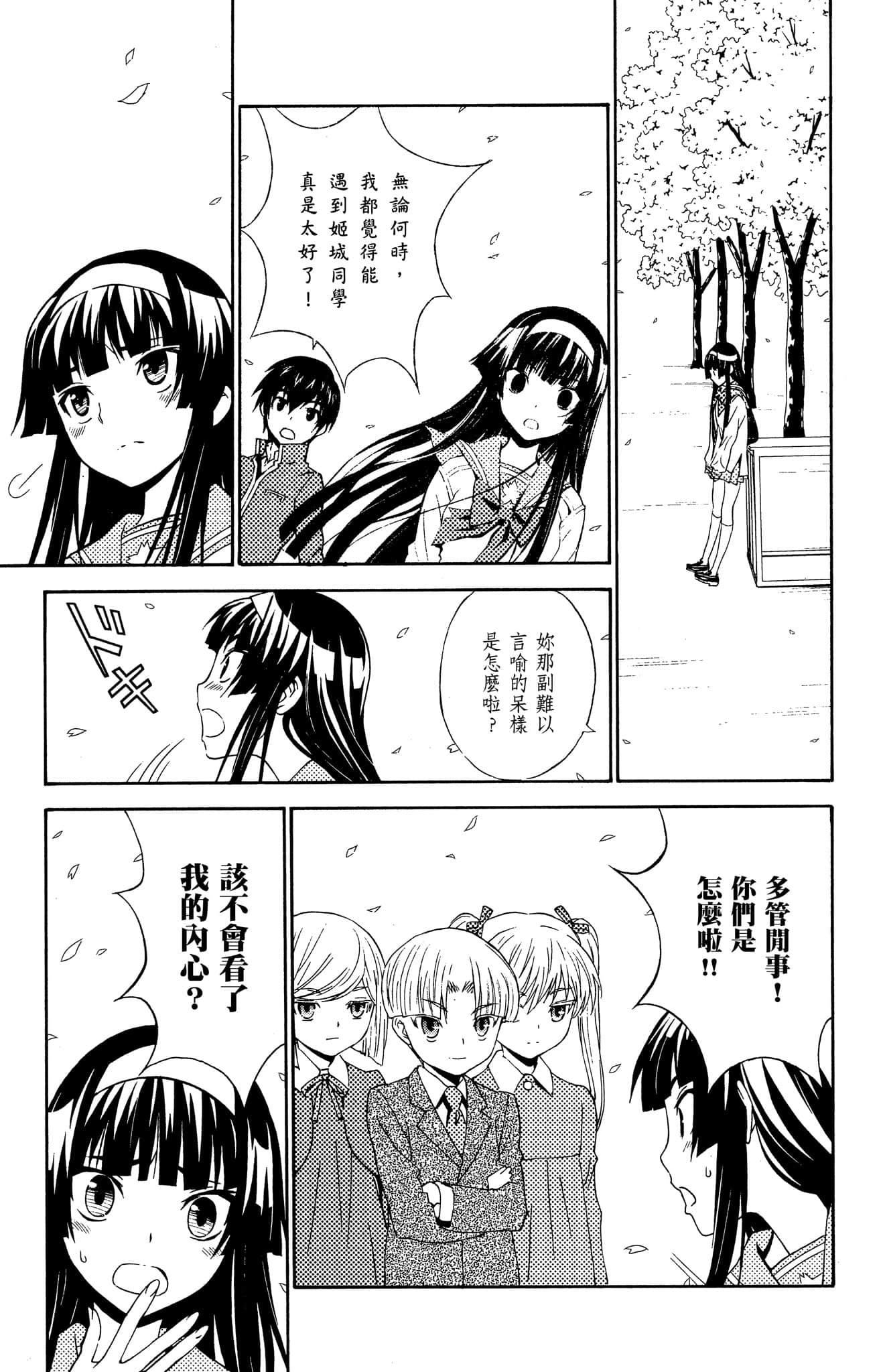 Page 164