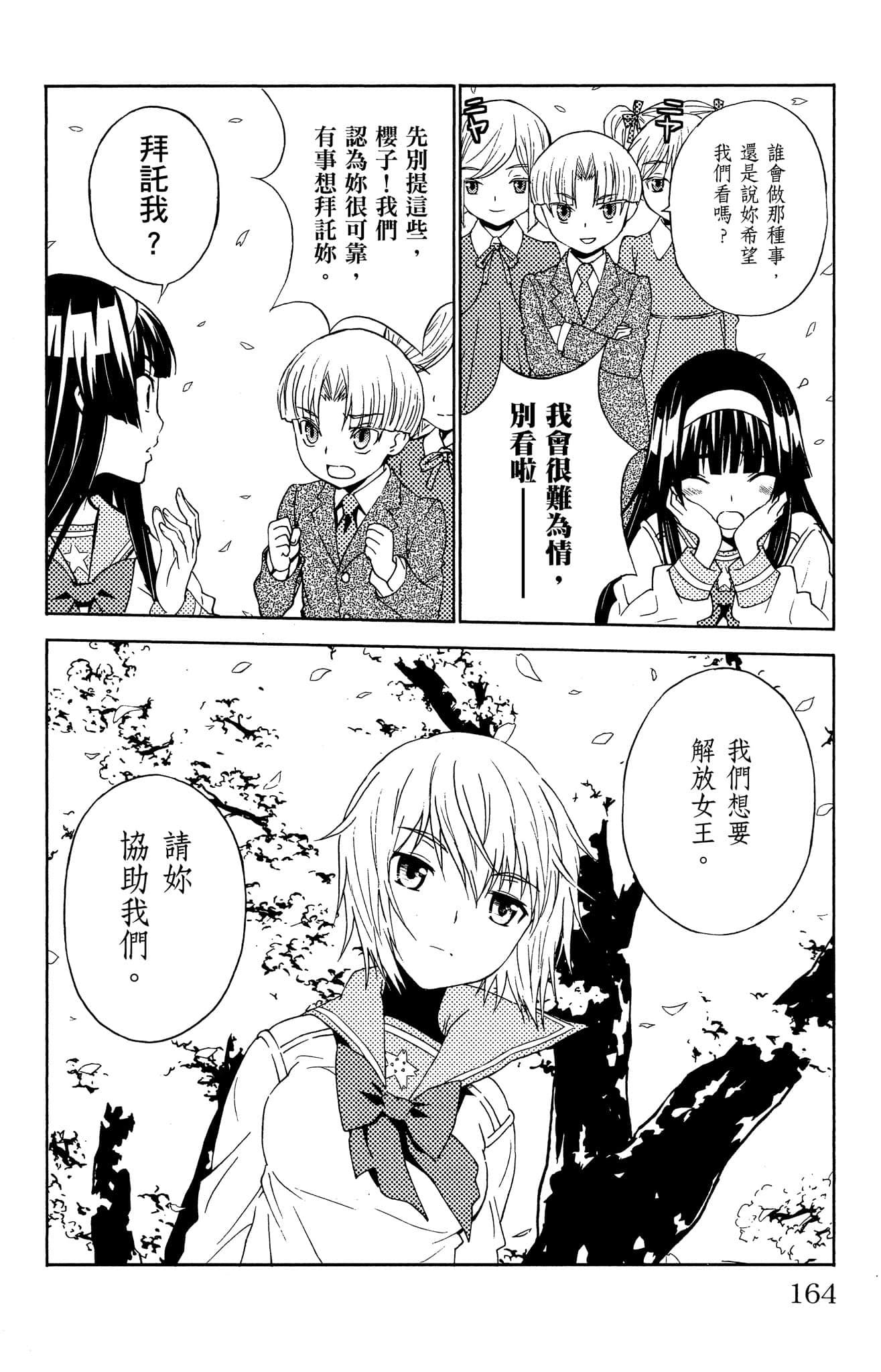Page 165