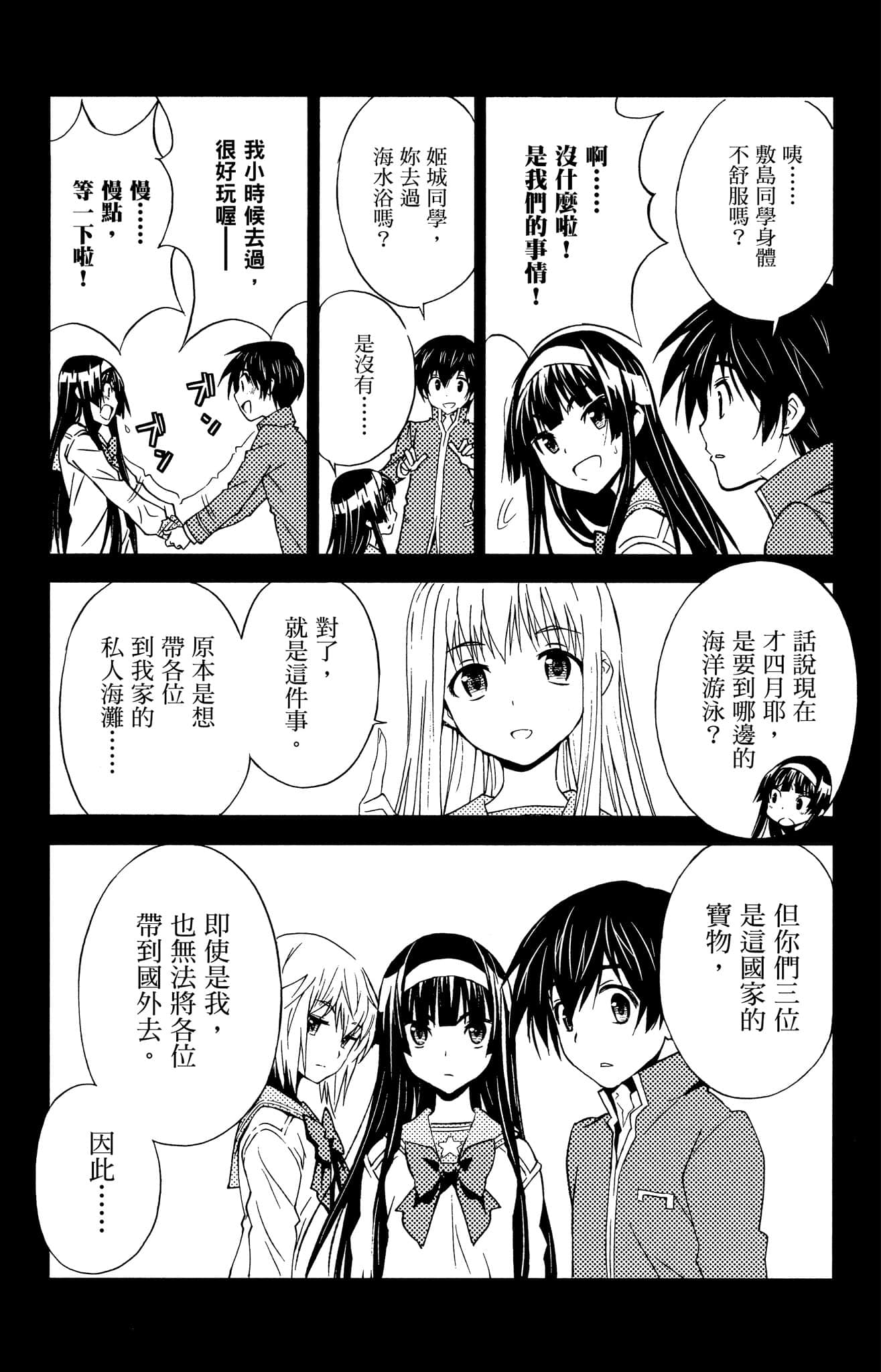 Page 172