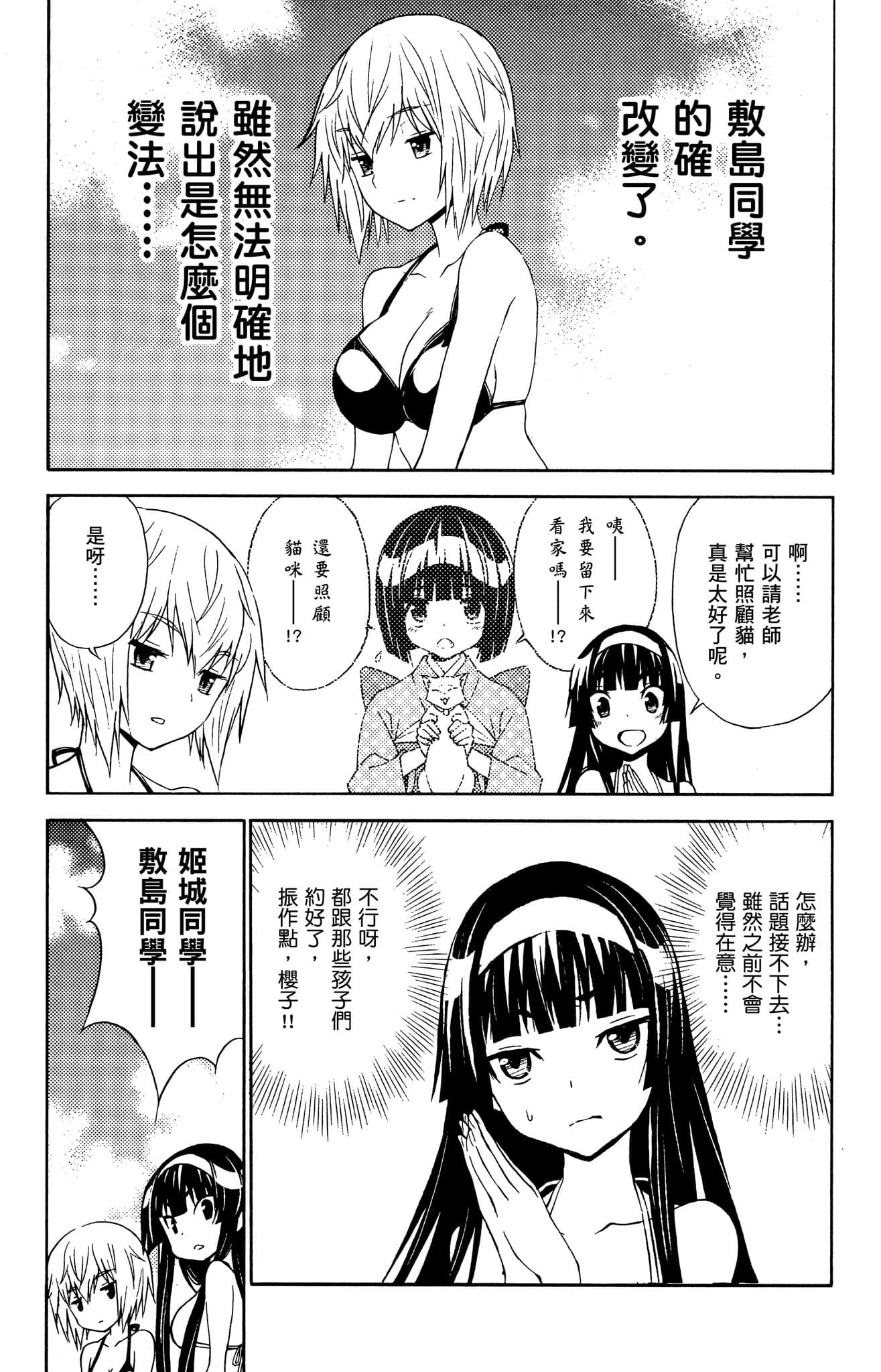 Page 174