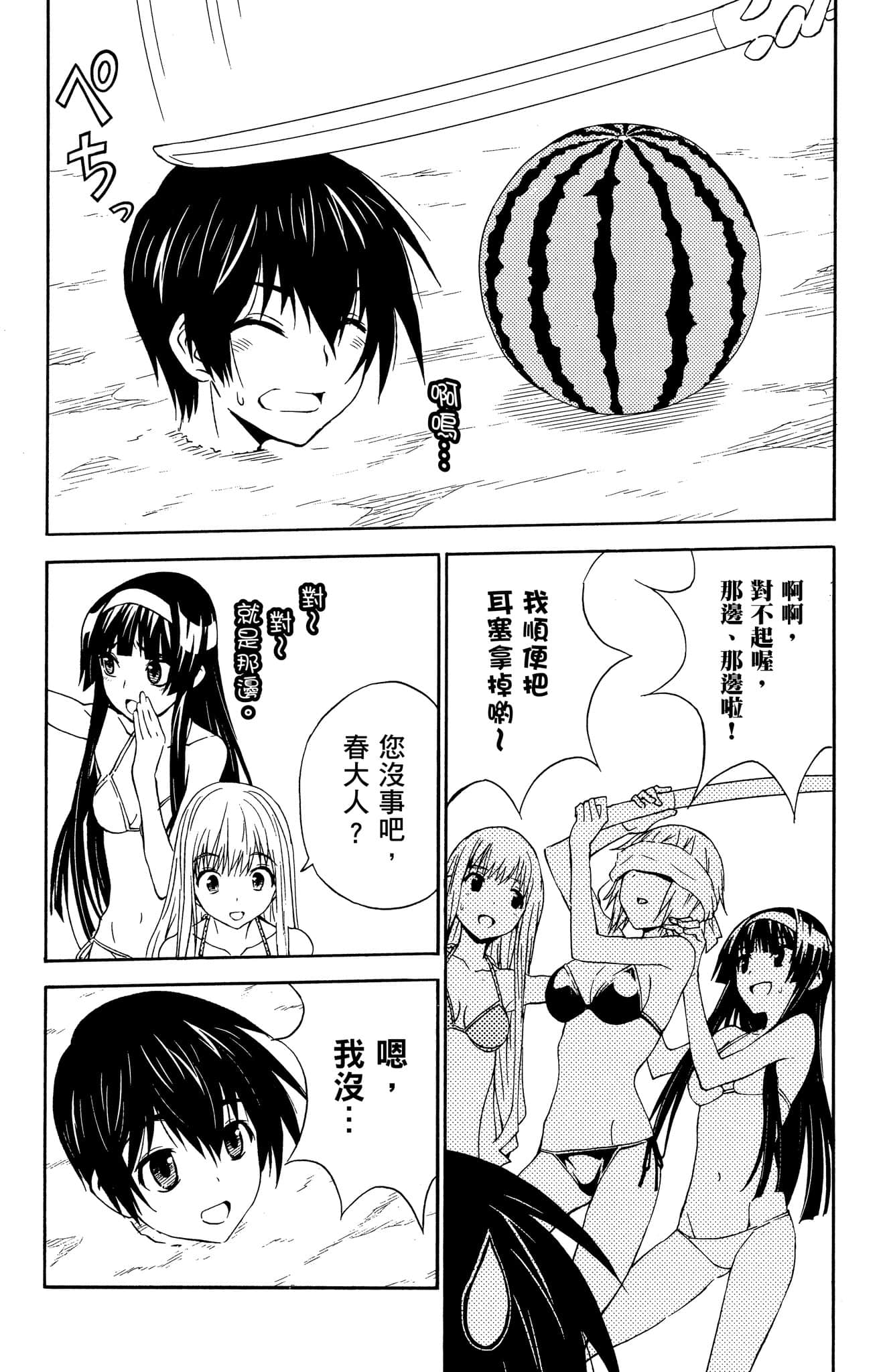 Page 179