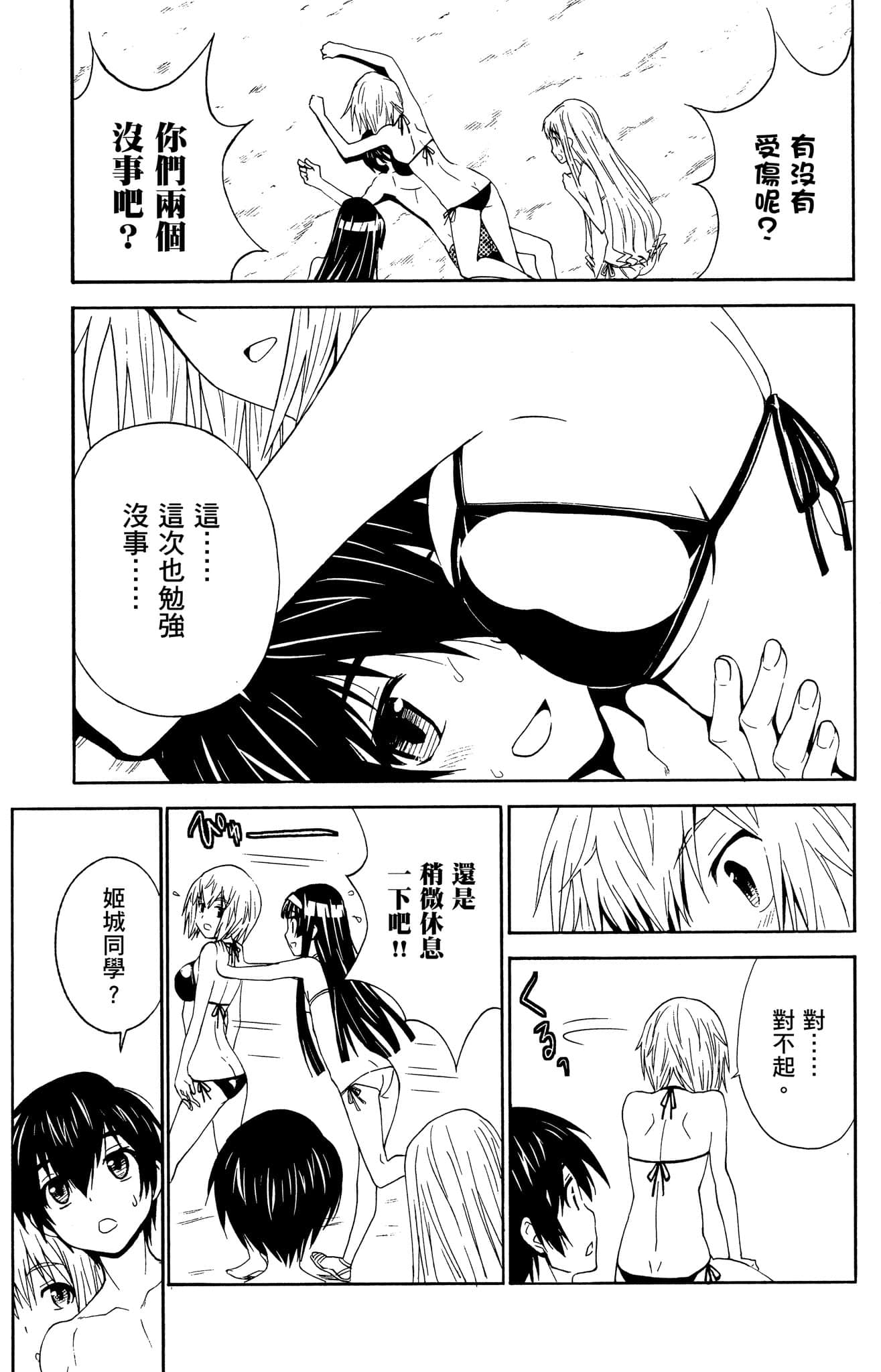 Page 184