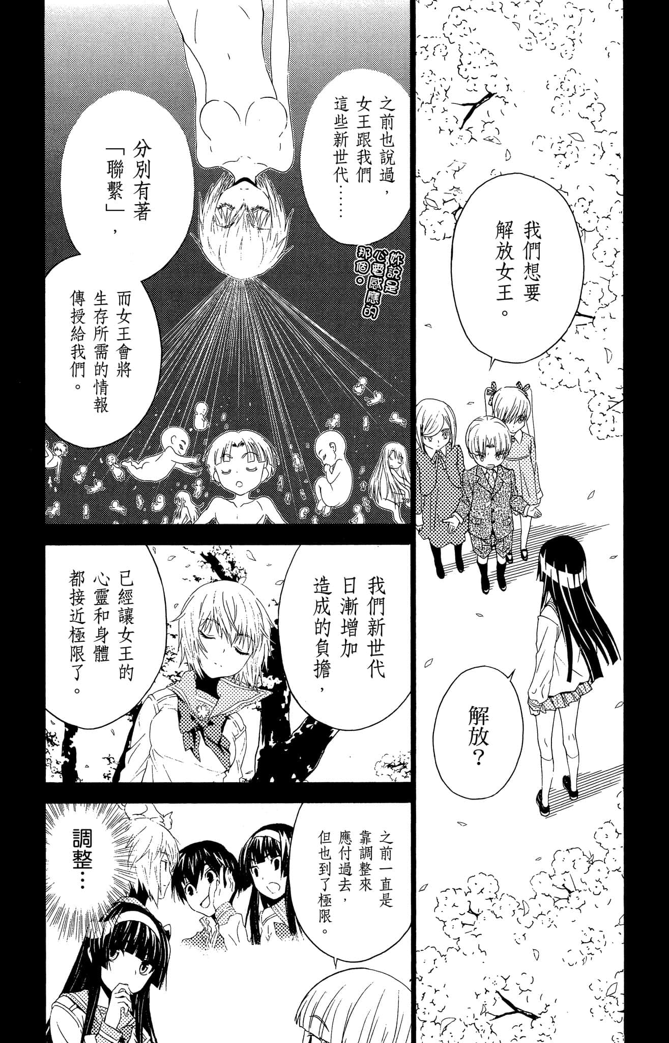 Page 187