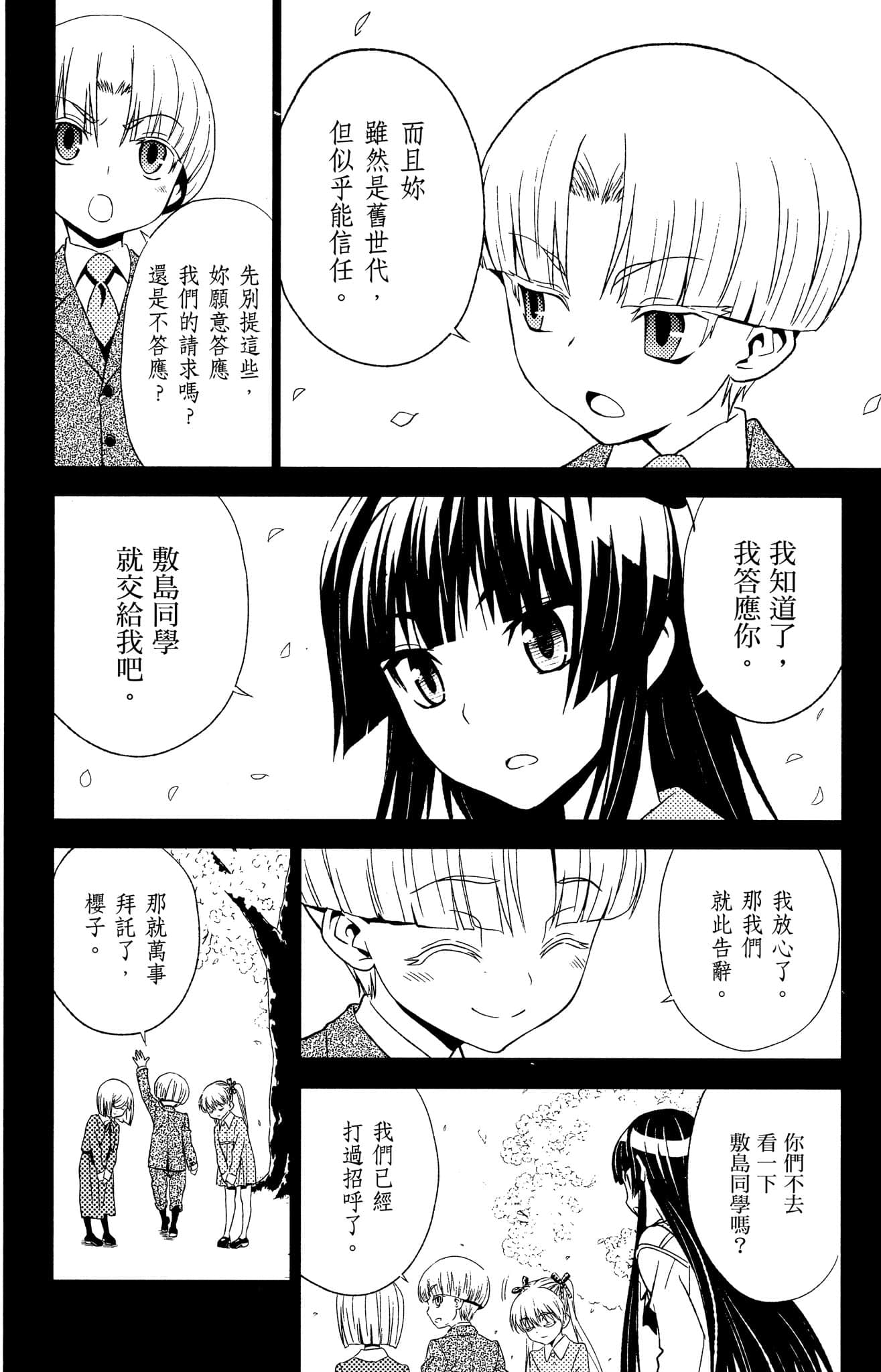 Page 189