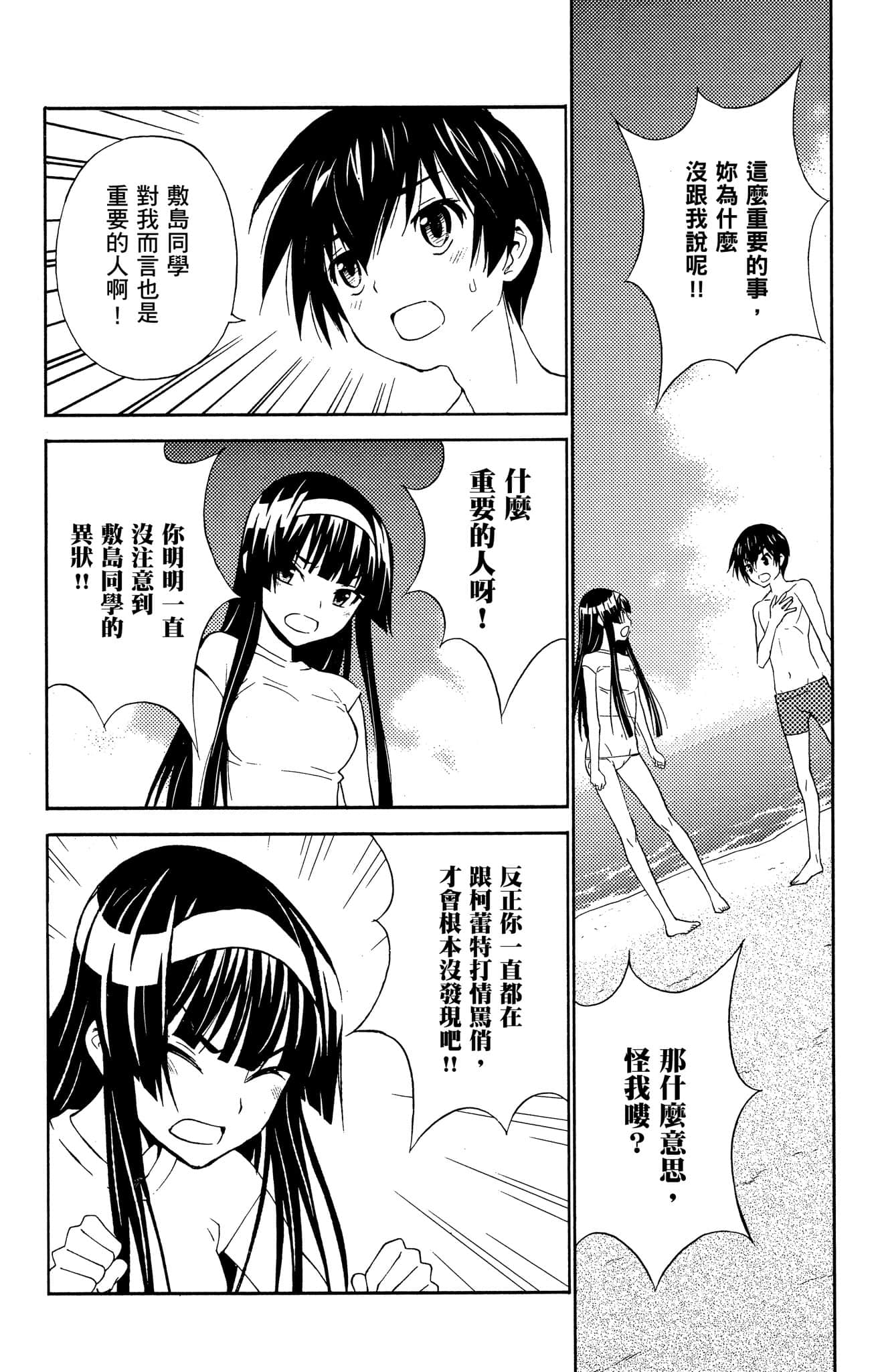 Page 191