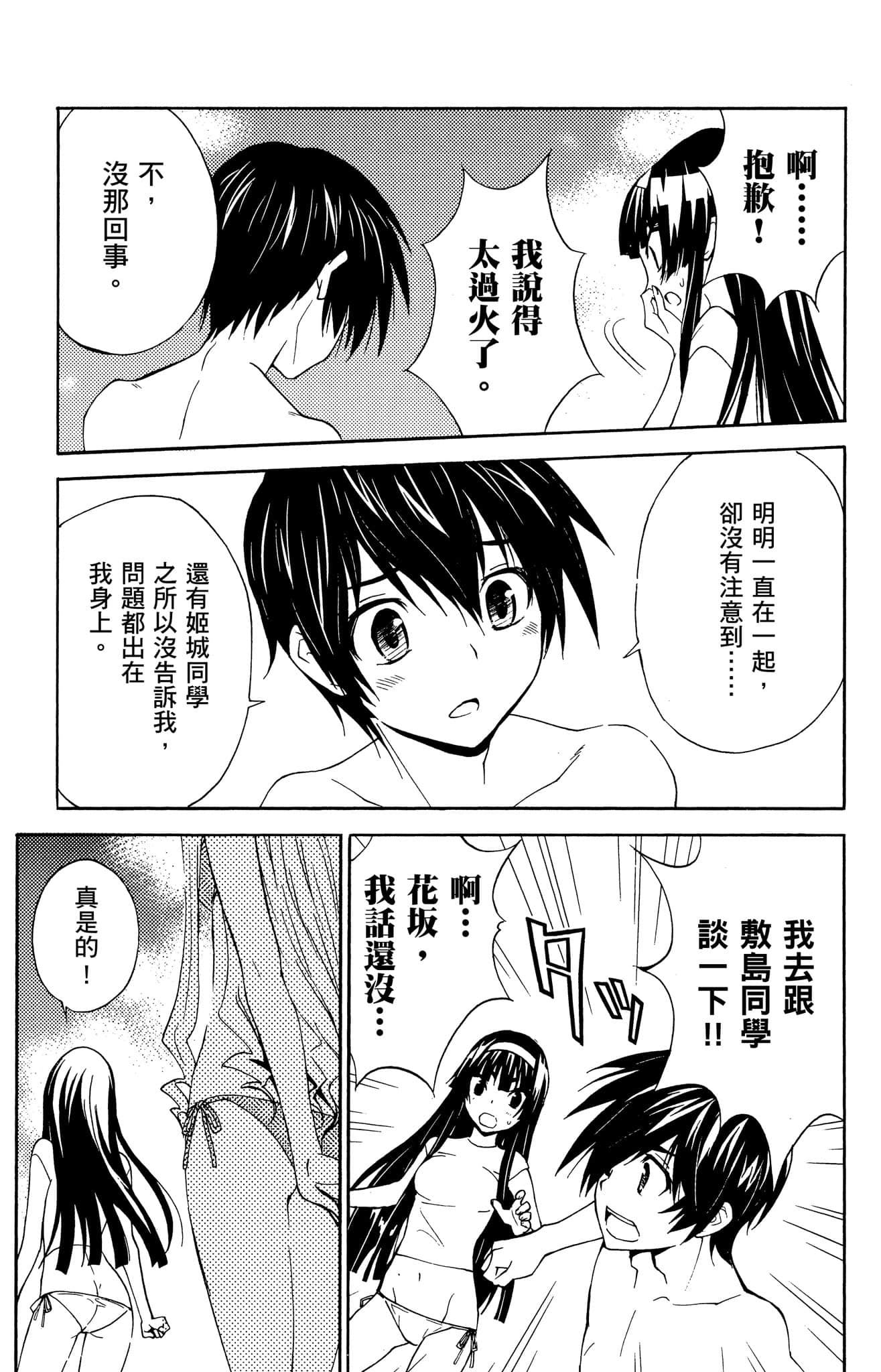 Page 192