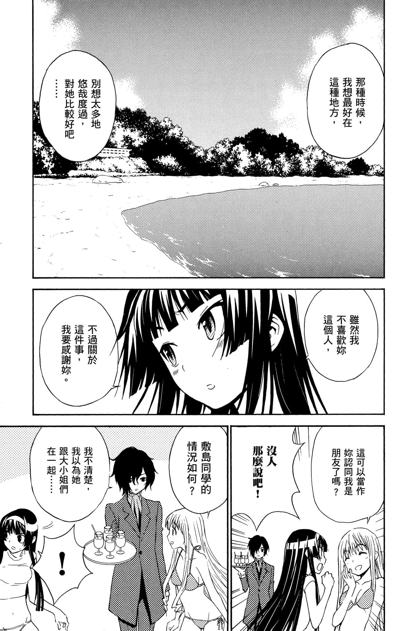 Page 194