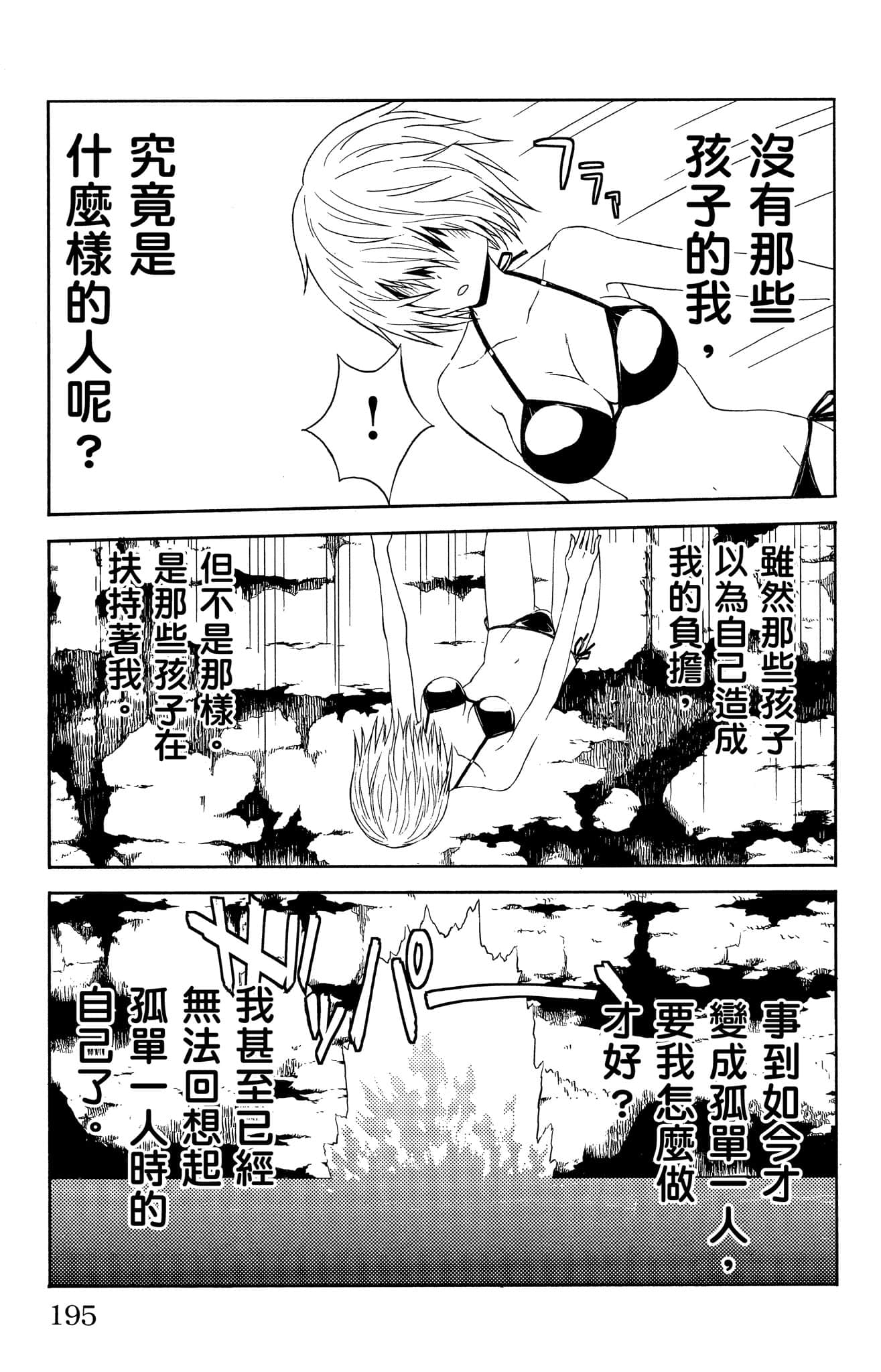 Page 196
