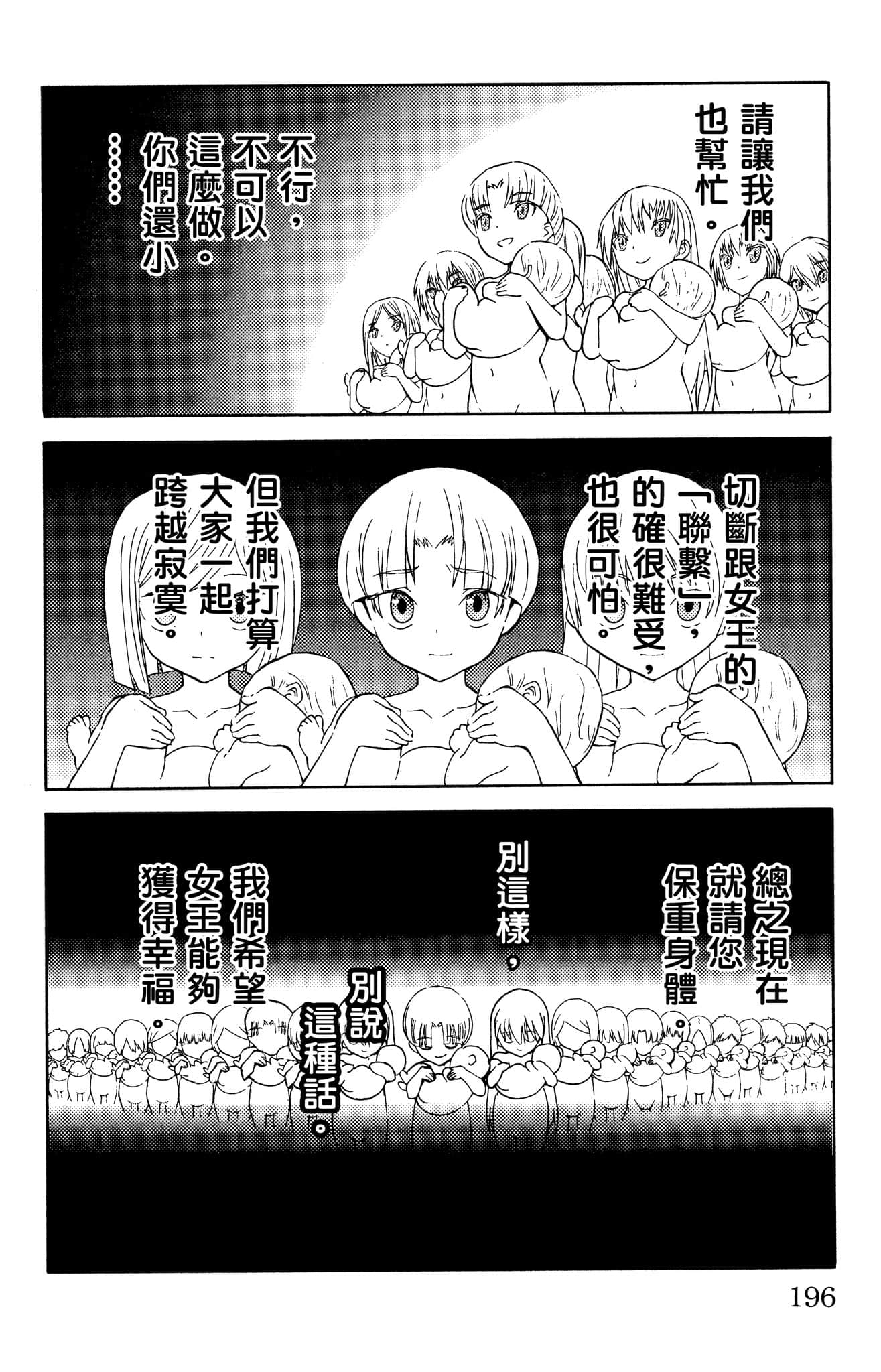 Page 197