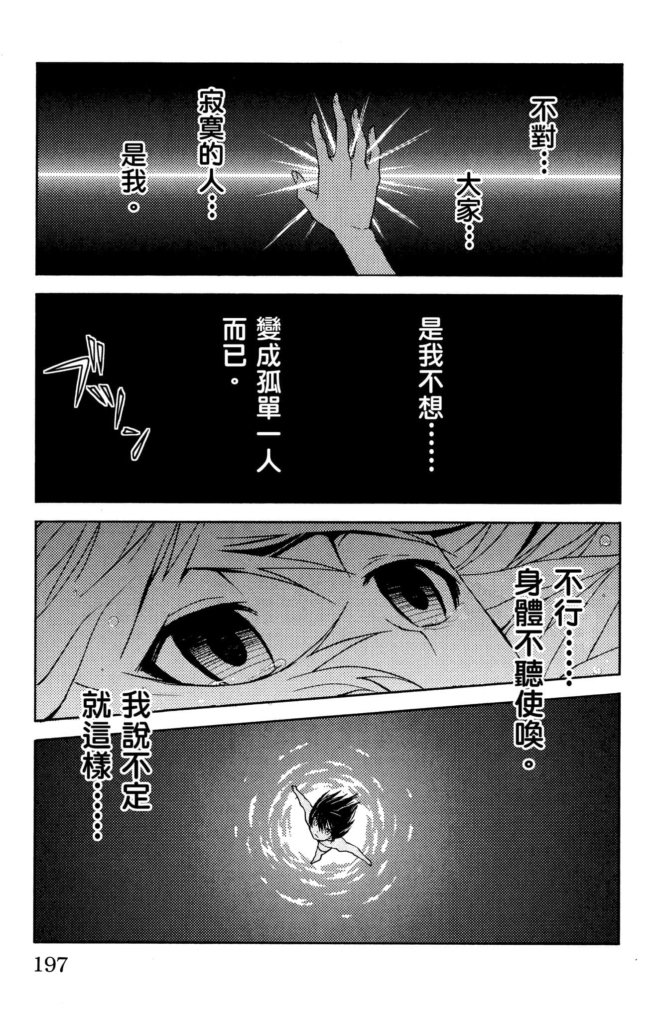 Page 198