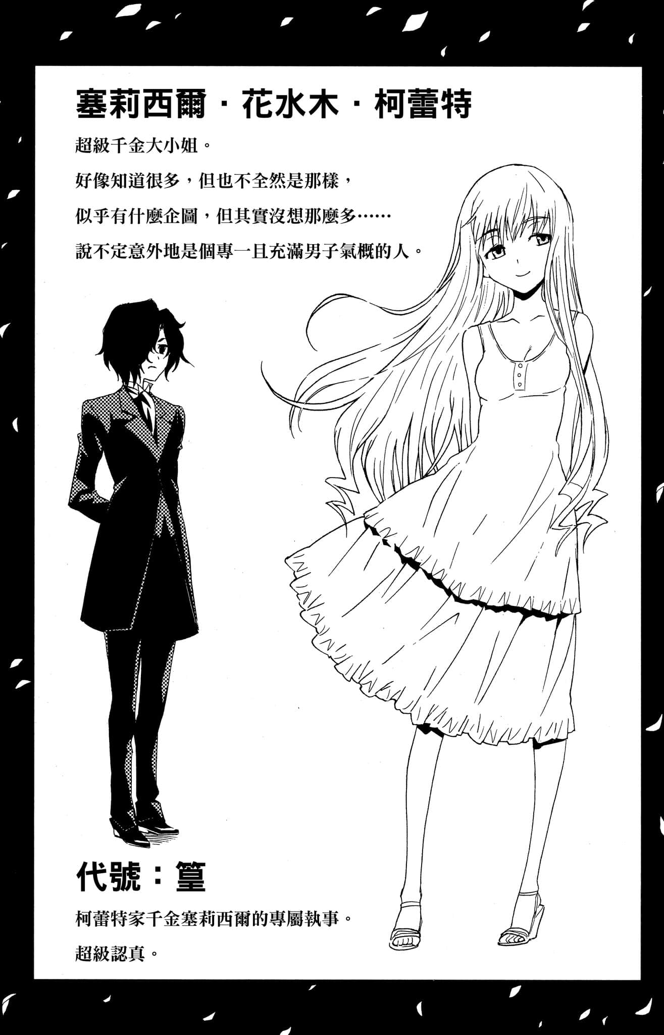 Page 207
